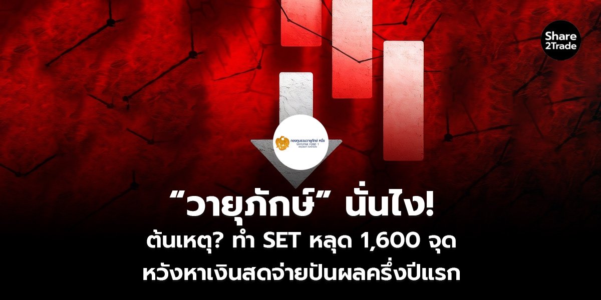 “วายุภักษ์” นั่นไง!_S2T (เว็บ)_0.jpg