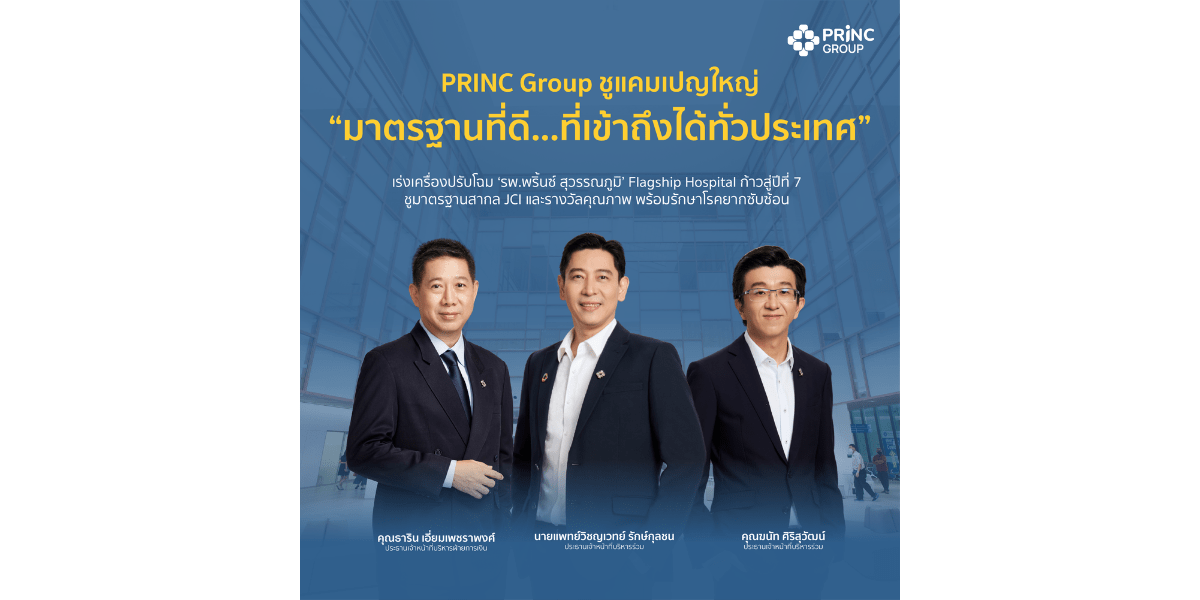 PG - ปกข่าว Q 2026-02_0 (1).1.png