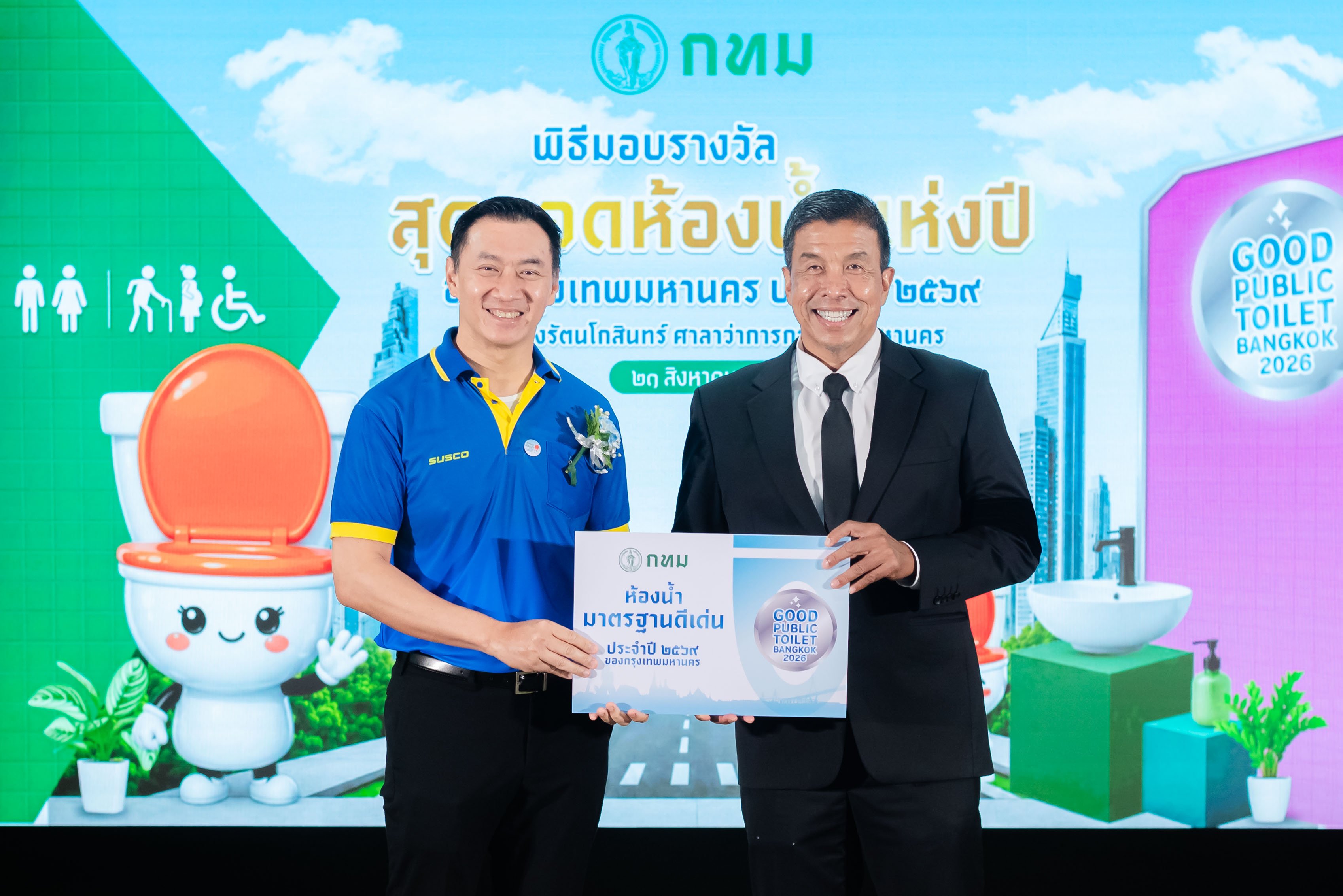 SUSCO คว้ารางวัล “ห้องน้ำมาตรฐานดีเด่น” ตอกย้ำคุณภาพ-สุขอนามัย มุ่งพัฒนาสถานีบริการให้เป็นมากกว่าจุดเติมน้ำมัน