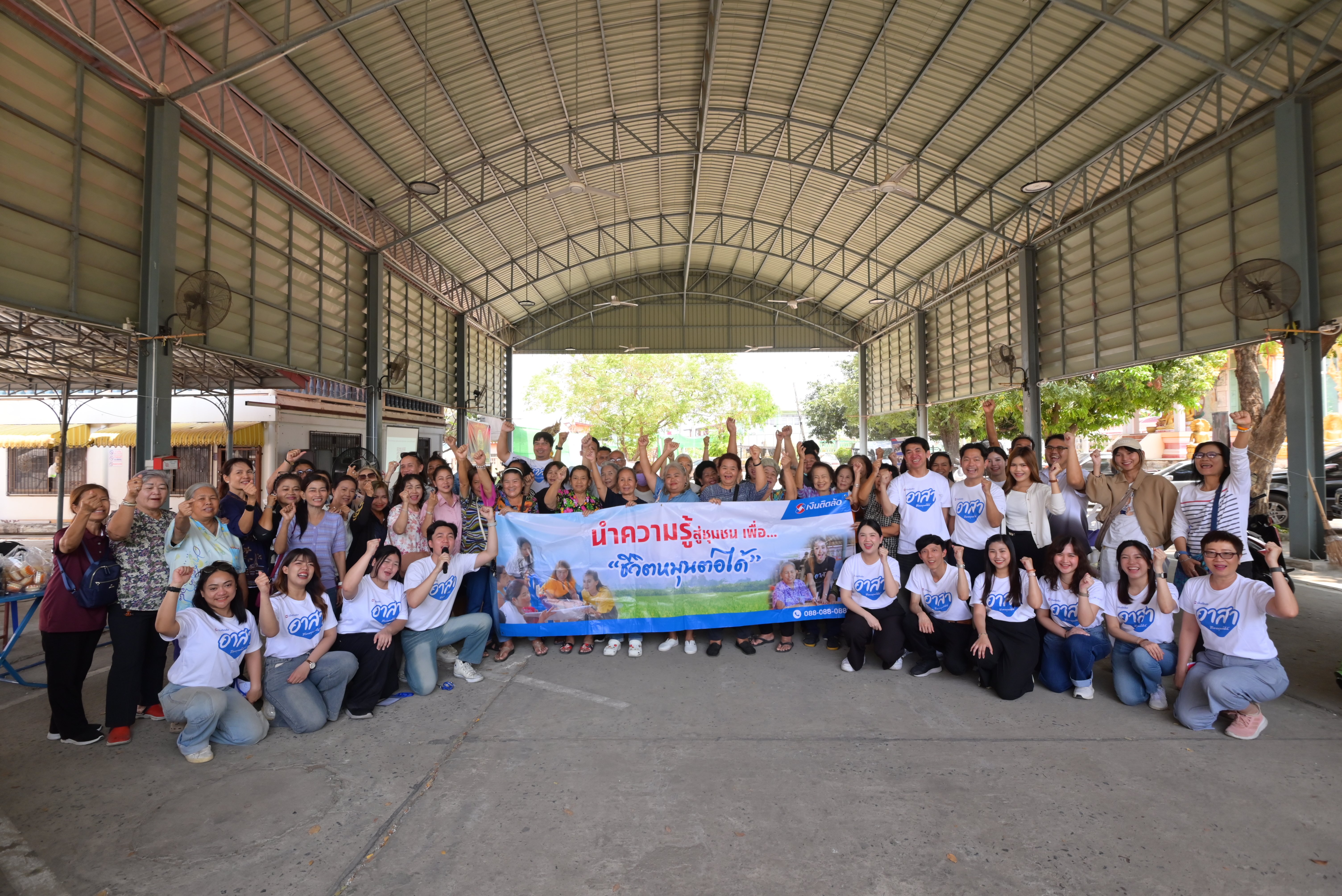 “เงินติดล้อ” ภายใต้ “Tidlor Holdings” จัดกิจกรรมเสริมทักษะความรู้การเงินให้ชาวชุมชน จ.พระนครศรีอยุธยา