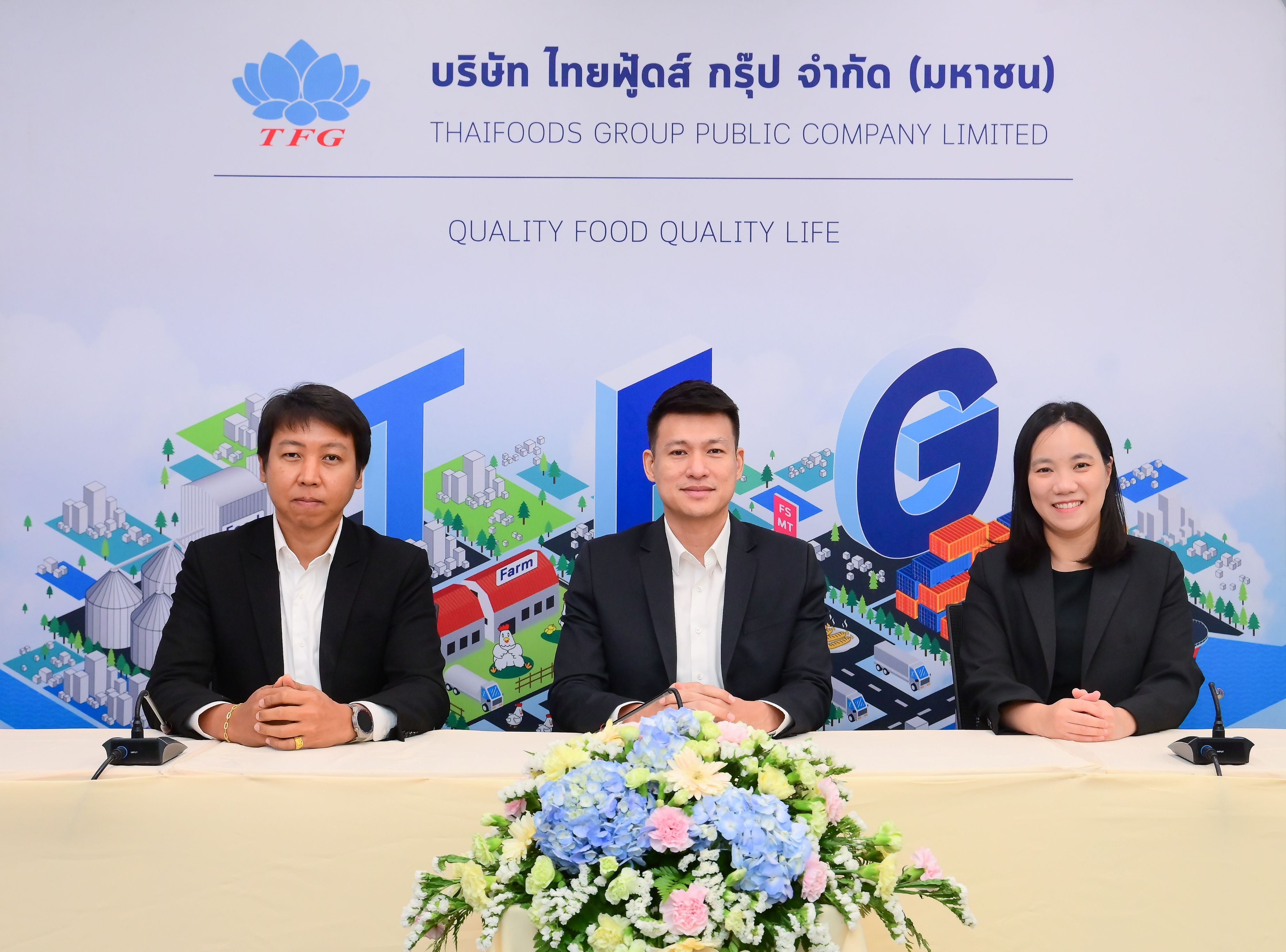 TFG มั่นใจธุรกิจครึ่งปีหลังโตต่อเนื่อง หลังราคาสุกร-ไก่ผ่านจุดต่ำสุด