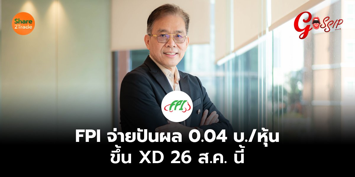 FPI_Gossip (เว็บ) copy.jpg
