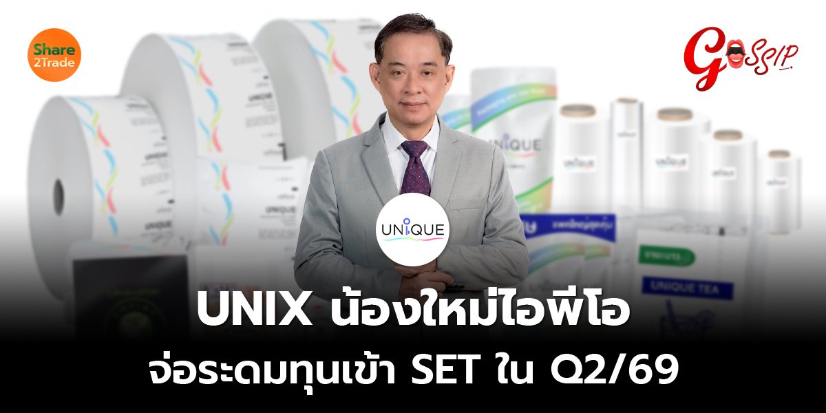 UNIX_Gossip (เว็บ) copy_0.jpg