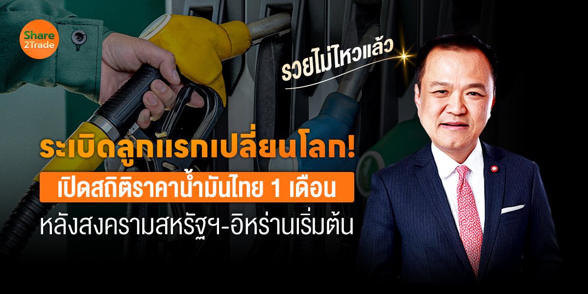 ระเบิดลูกแรกเปลี่ยนโลก!_S2T (เว็บ) copy.jpg