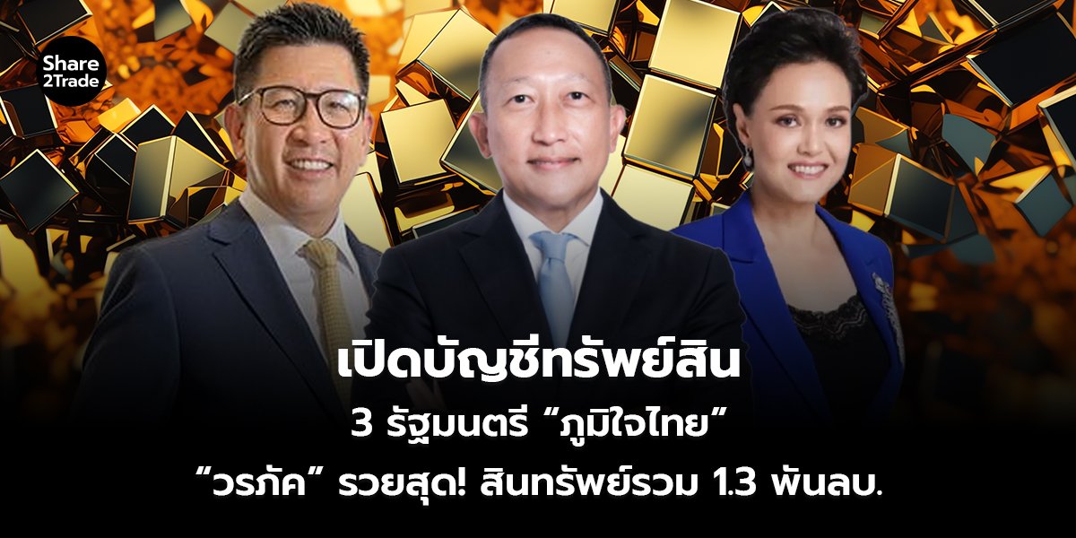 เปิดบัญชีทรัพย์สิน_S2T (เว็บ)_0.jpg