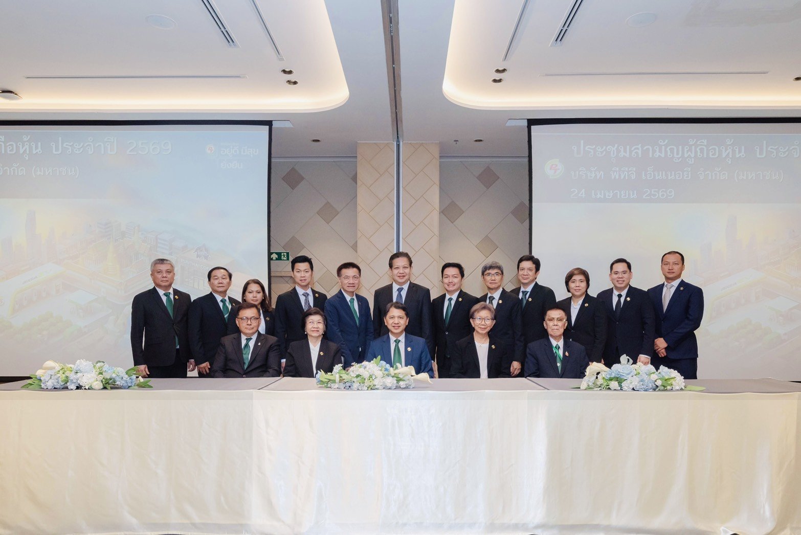 ผถห.PTG ไฟเขียวปันผล 0.35 บ./หุ้น กำหนดจ่าย 15 พ.ค.นี้