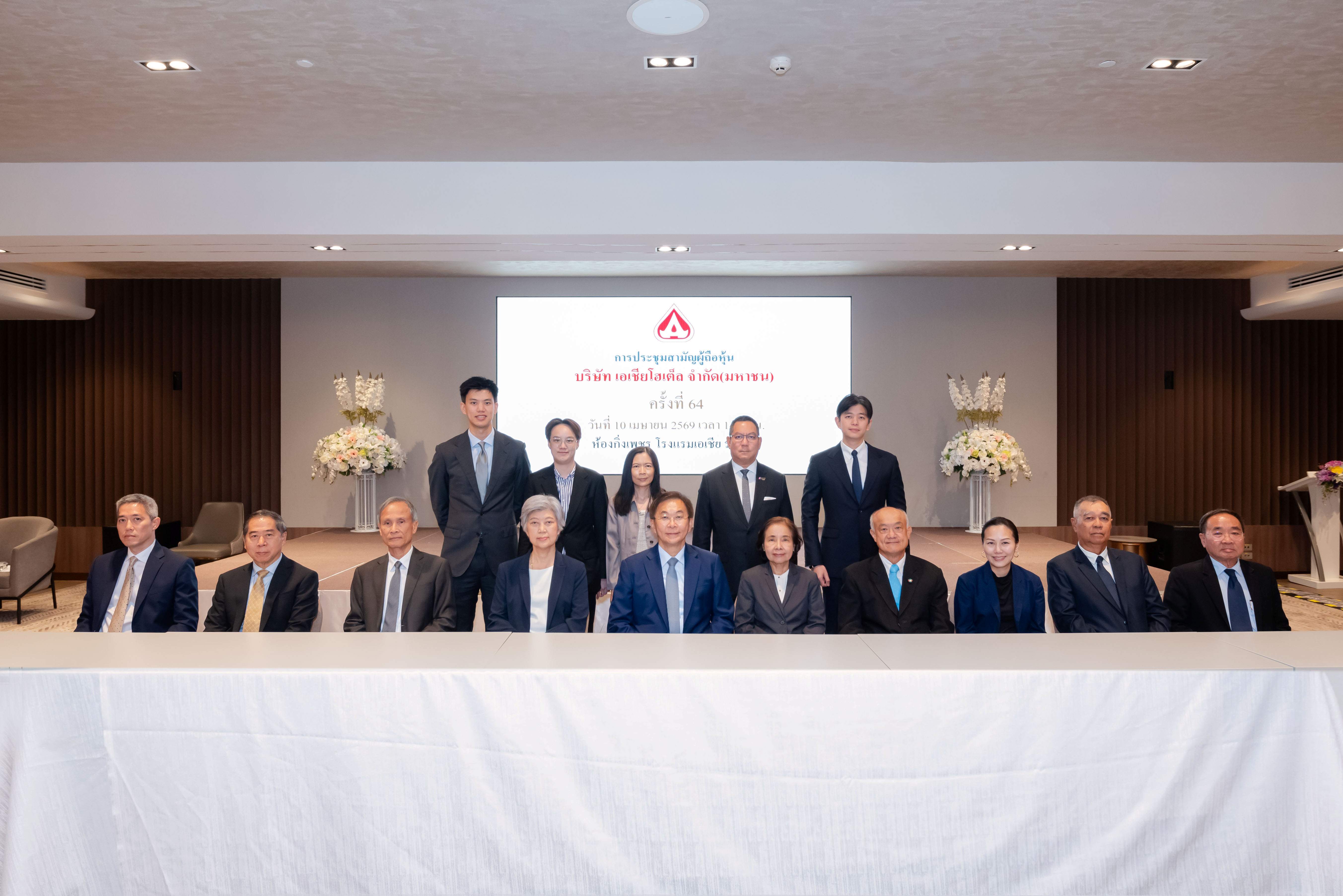 ASIA เฮ! ผถห. อนุมัติจ่ายปันผล 0.05 บ./หุ้น รับทรัพย์ 8 พ.ค.นี้