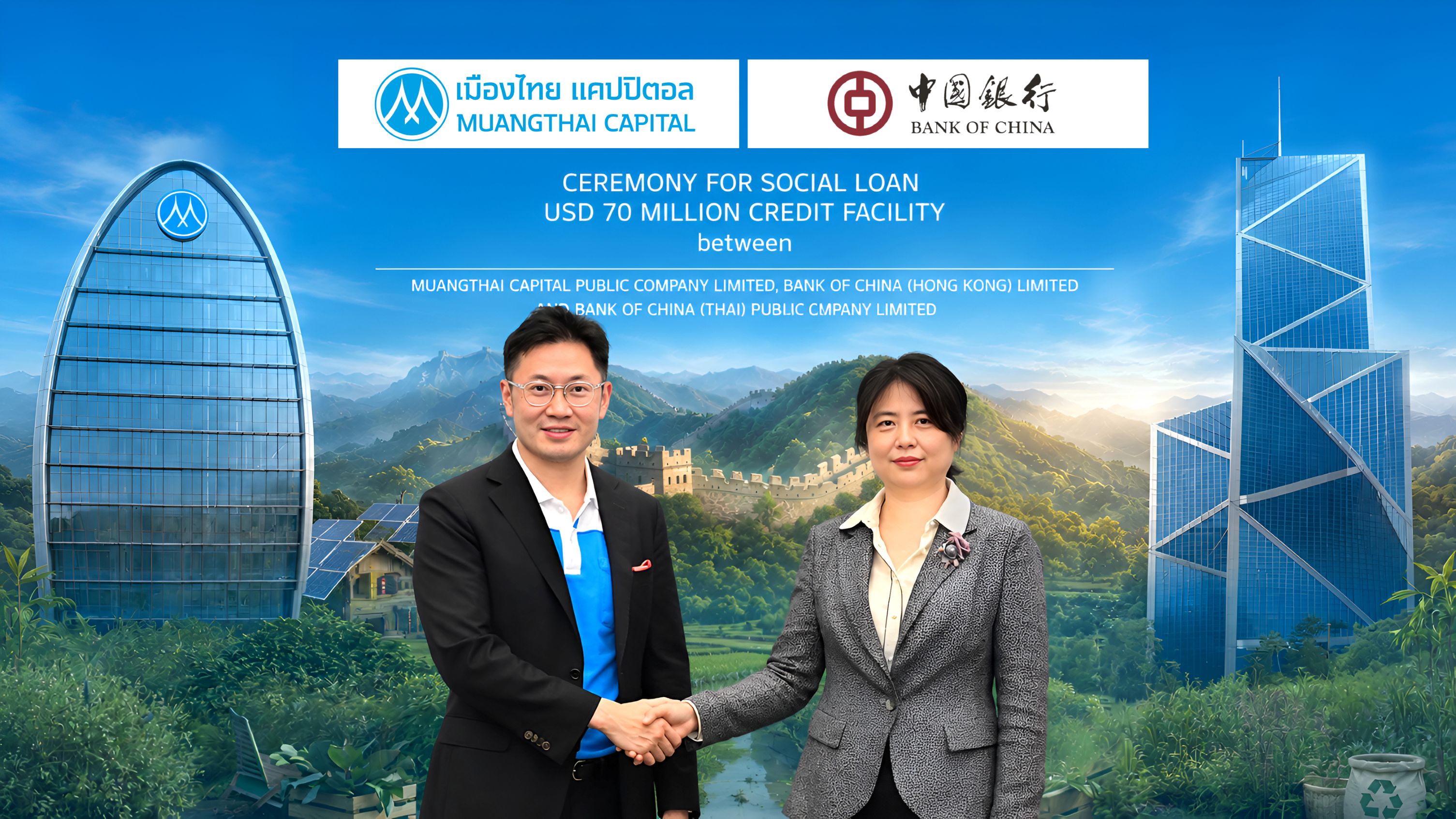 MTC ผนึก Bank of China (Hong Kong) และ Bank of China (Thailand) ปิดดีล Social Loan มูลค่า 70 ล้านดอลลาร์สหรัฐ