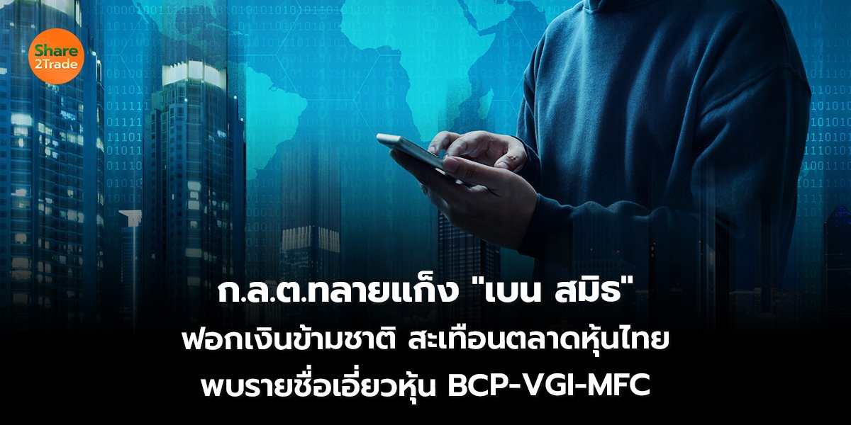 ทลายแก็ง_S2T (เว็บ)_0.jpg
