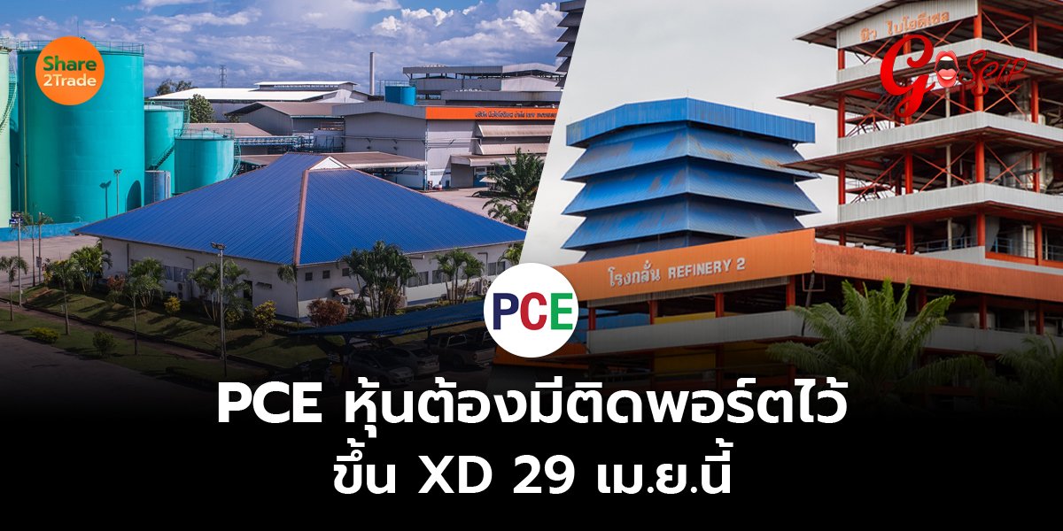 PCE_Gossip (เว็บ) copy_0.jpg