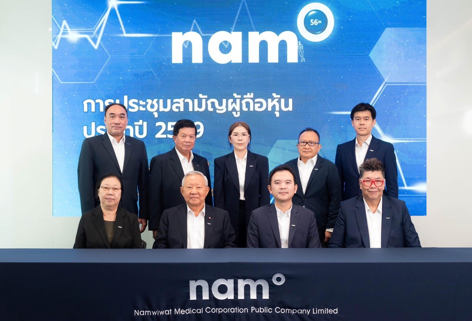 ผู้ถือหุ้น NAM ไฟเขียวจ่ายปันผล 0.03 บ./หุ้น รับทรัพย์ 15 พ.ค.นี้