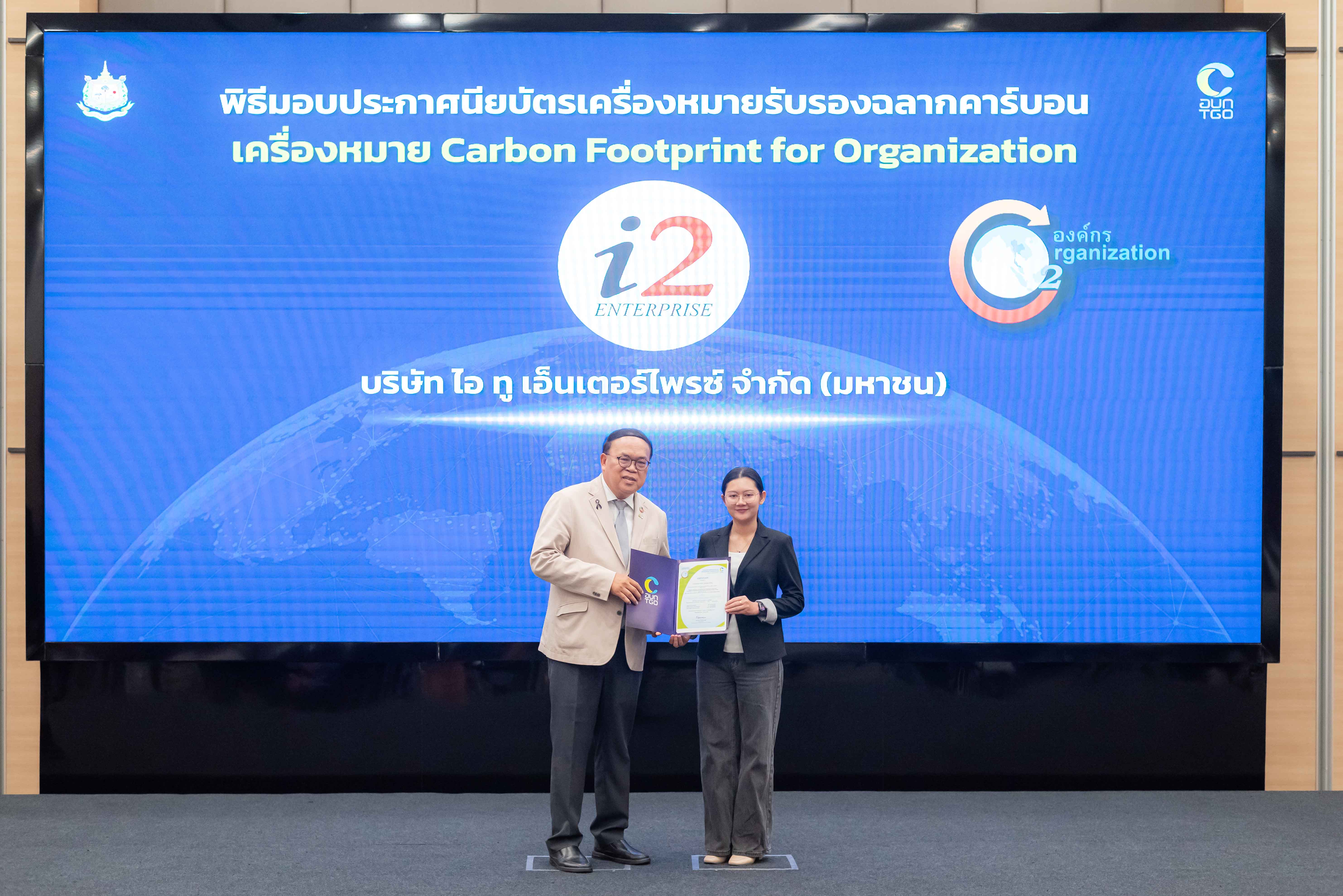I2 คว้าฉลากคาร์บอนองค์กร ต่อเนื่องปีที่ 2 มุ่งสู่ Net Zero อย่างยั่งยืน