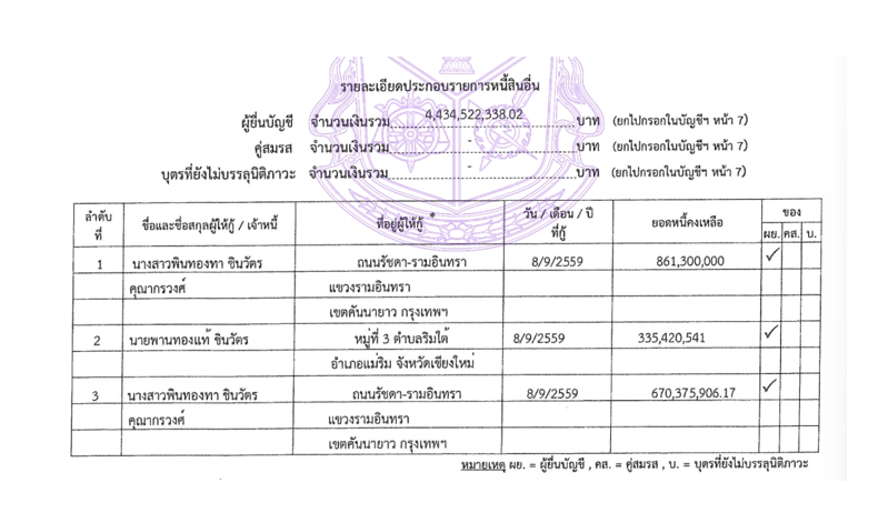 สกรีนช็อต 2026-01-29 104309.png