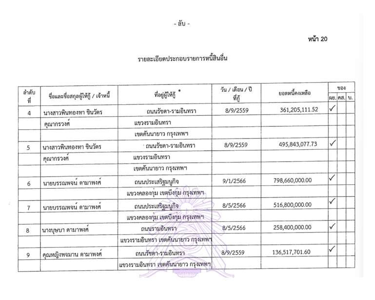 สกรีนช็อต 2026-01-29 104318.png