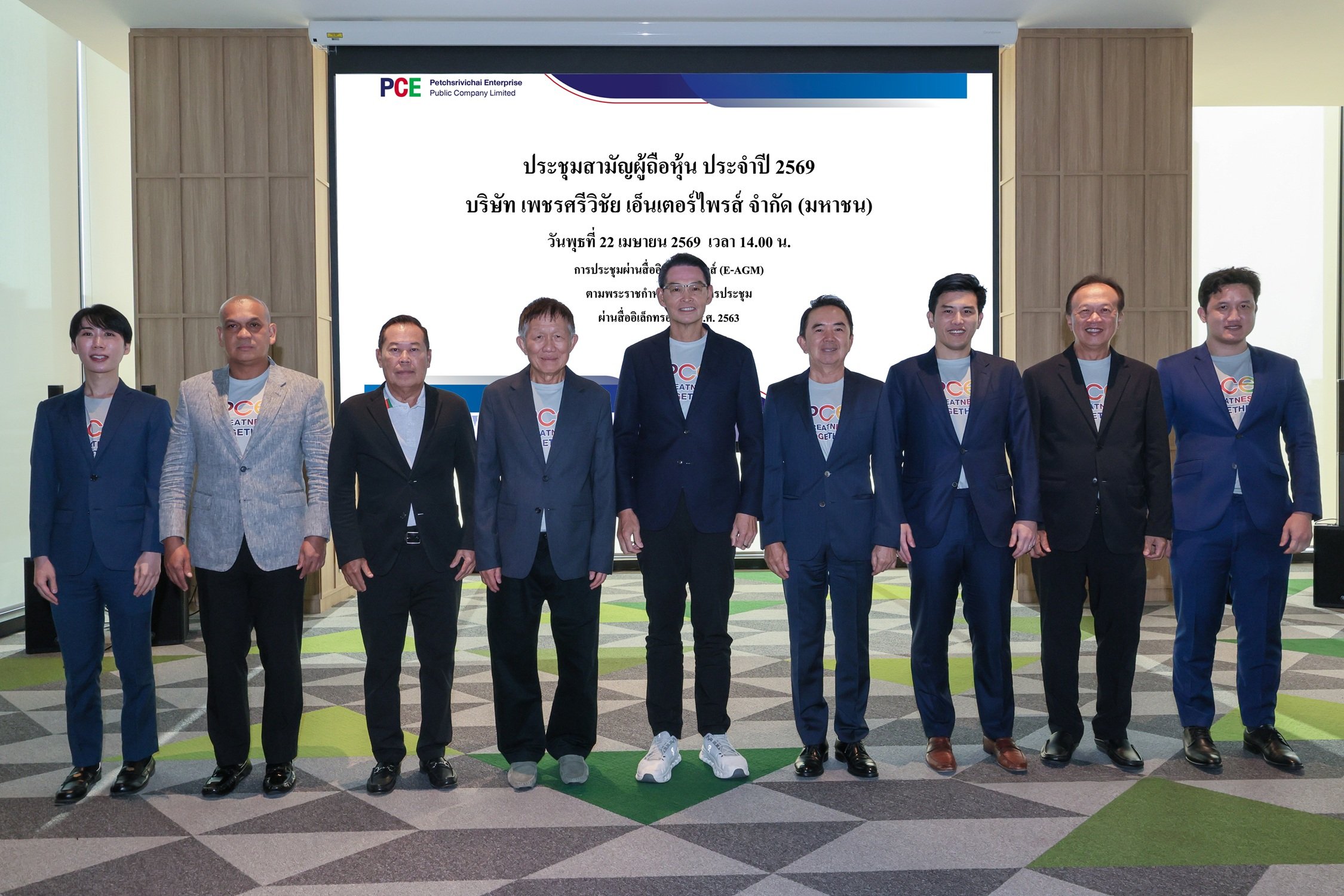 ผถห. PCE โหวตหนุนจ่ายปันผล 0.08 บ./หุ้น 20 พ.ค.นี้-ลุยขยายกำลังการผลิตเต็มสูบ