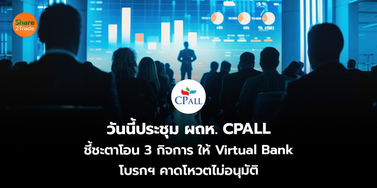 วันนี้ประชุม_S2T (เว็บ)_0.jpg