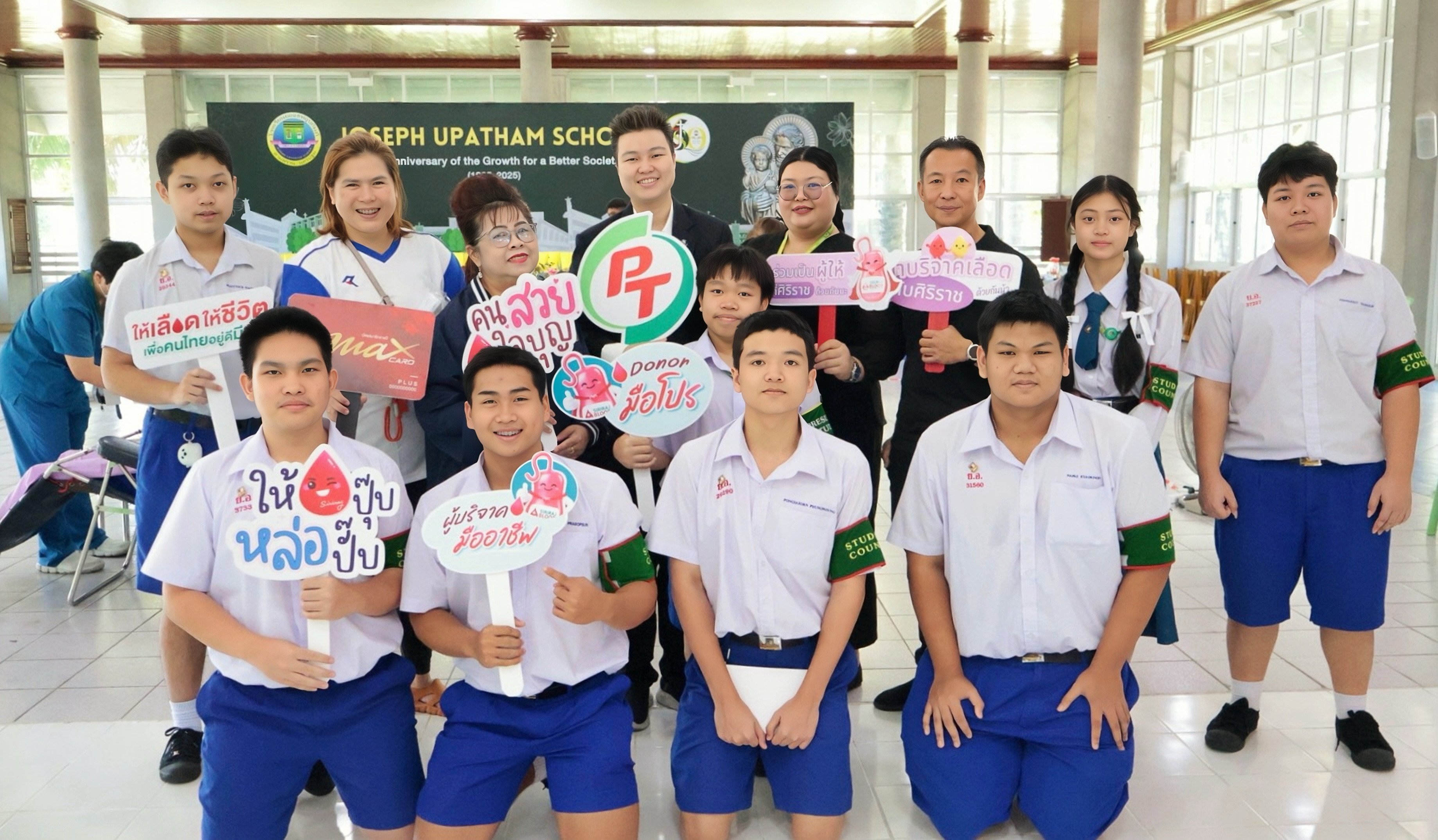 PTG -ศิริราช ลุยรับบริจาคโลหิตเคลื่อนที่  ส่งต่อพลังการให้ ณ โรงเรียนยอแซฟอุปถัมภ์