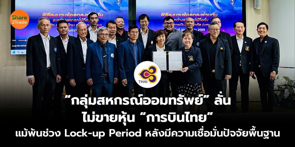 กลุ่มสหกรณ์ออมทรัพย์ ลั่น_S2T (เว็บ) copy_0.jpg