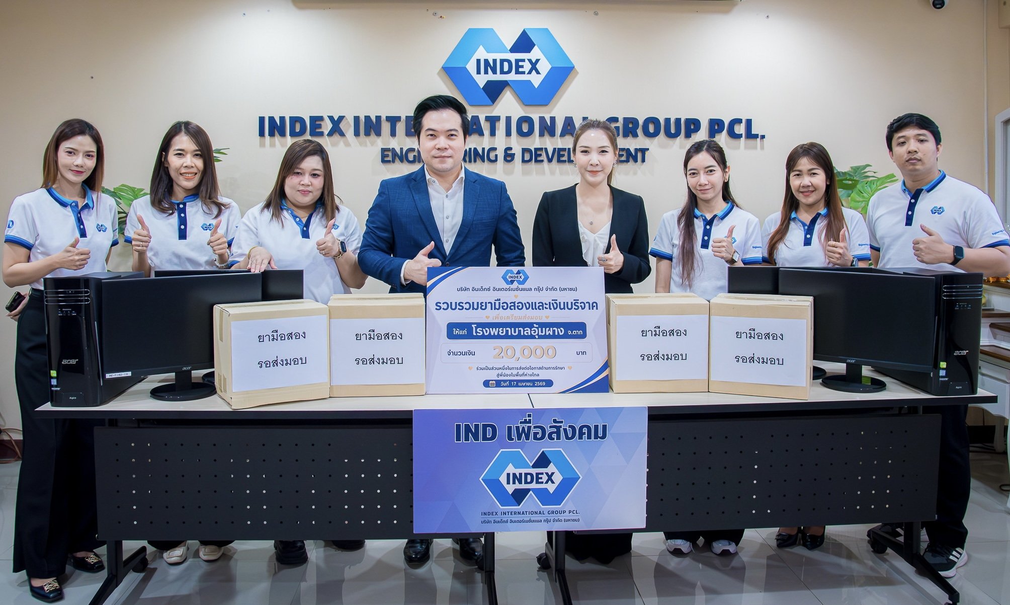 IND ร่วมแบ่งปันน้ำใจ บริจาคยามือสองและสมทบทุนแก่ รพ.อุ้มผาง จ.ตาก