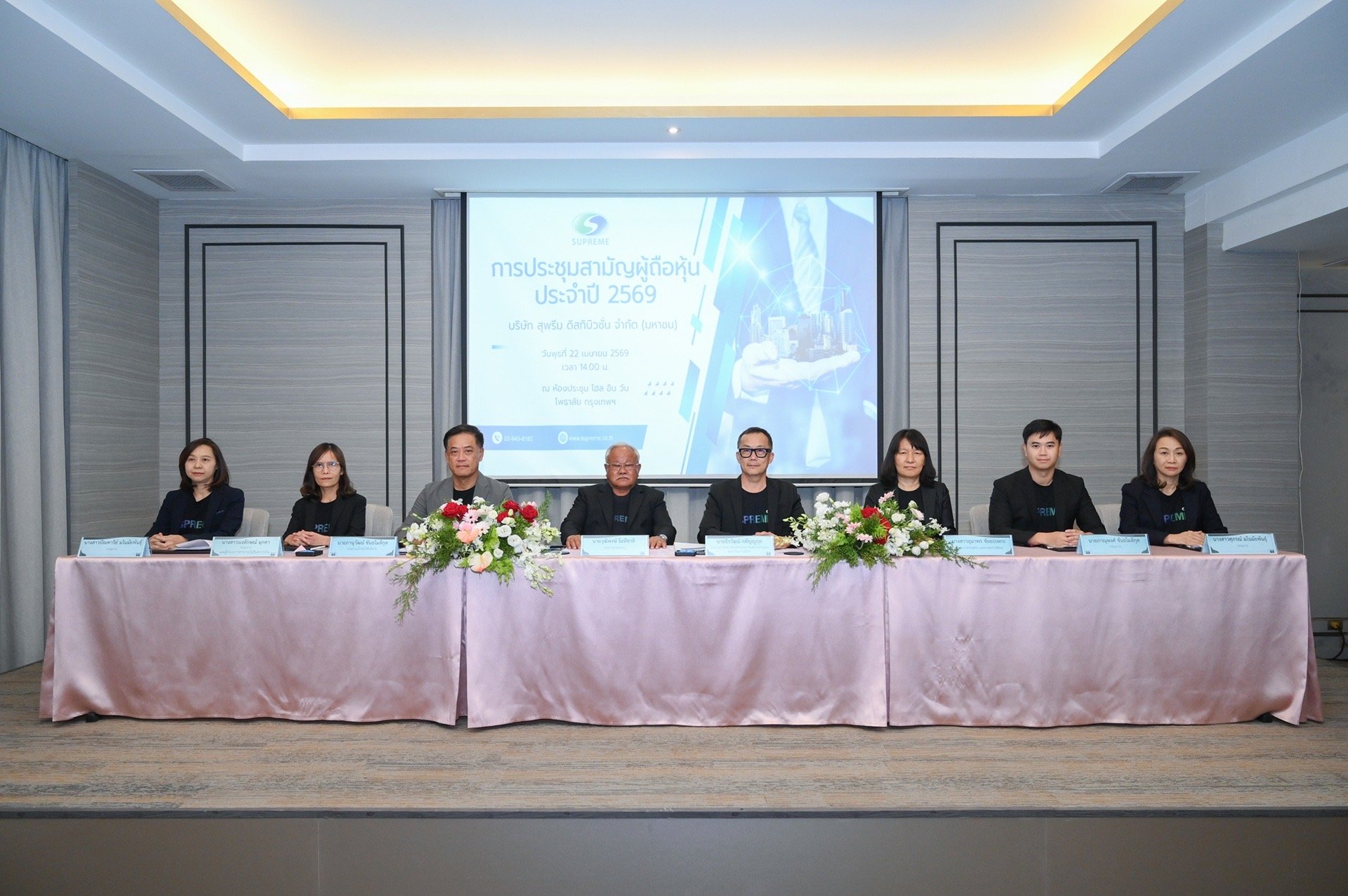 SPREME ฉลุย! ผถห.อนุมัติจ่ายปันผล 0.12 บ./หุ้น - ลุยประมูลงานมูลค่ารวม 3,000 ลบ.