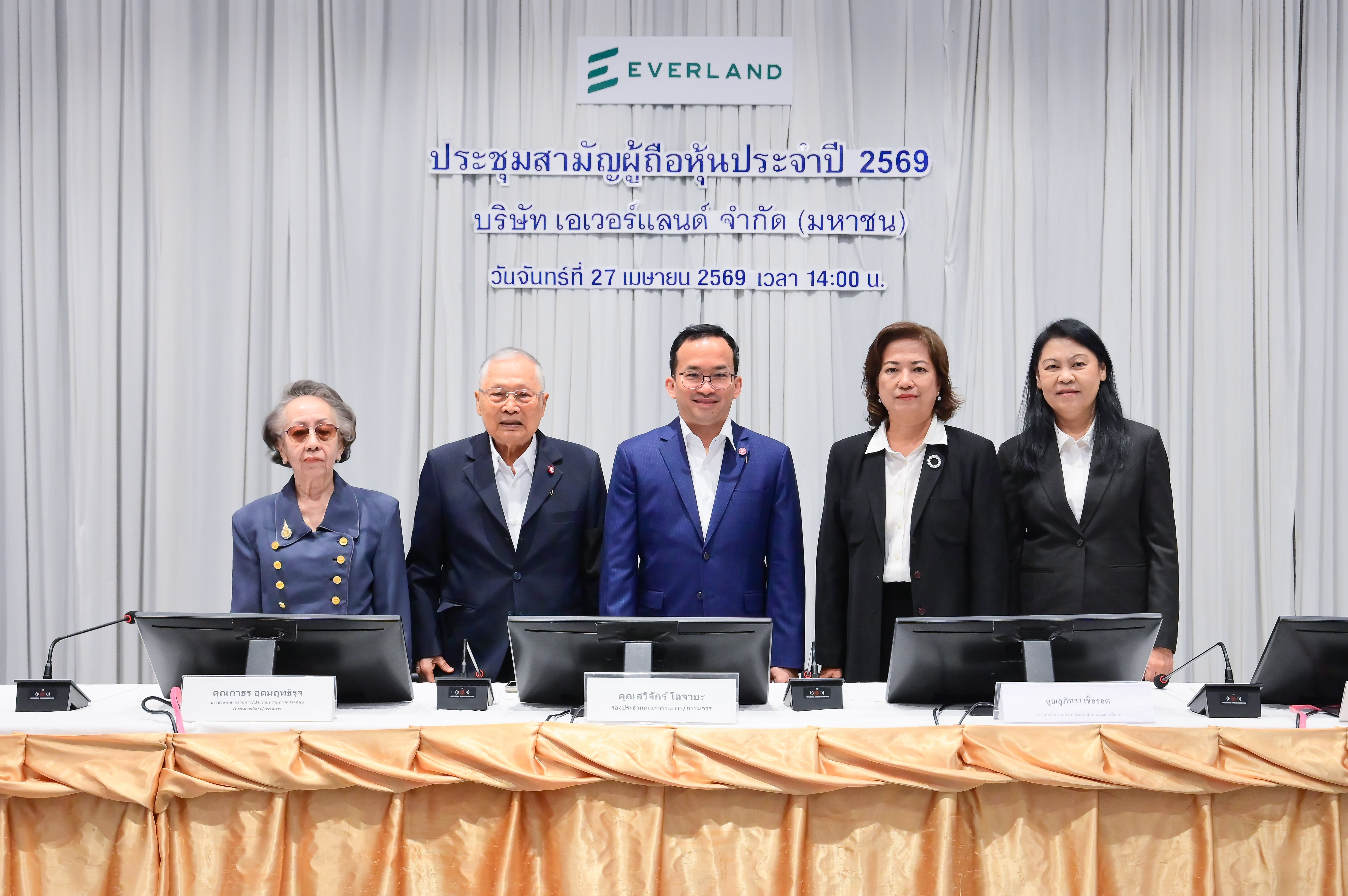 ผถห. EVER ยกมือหนุนทุกวาระ-ปี 69 เร่งระบายสต็อก อัพรายได้