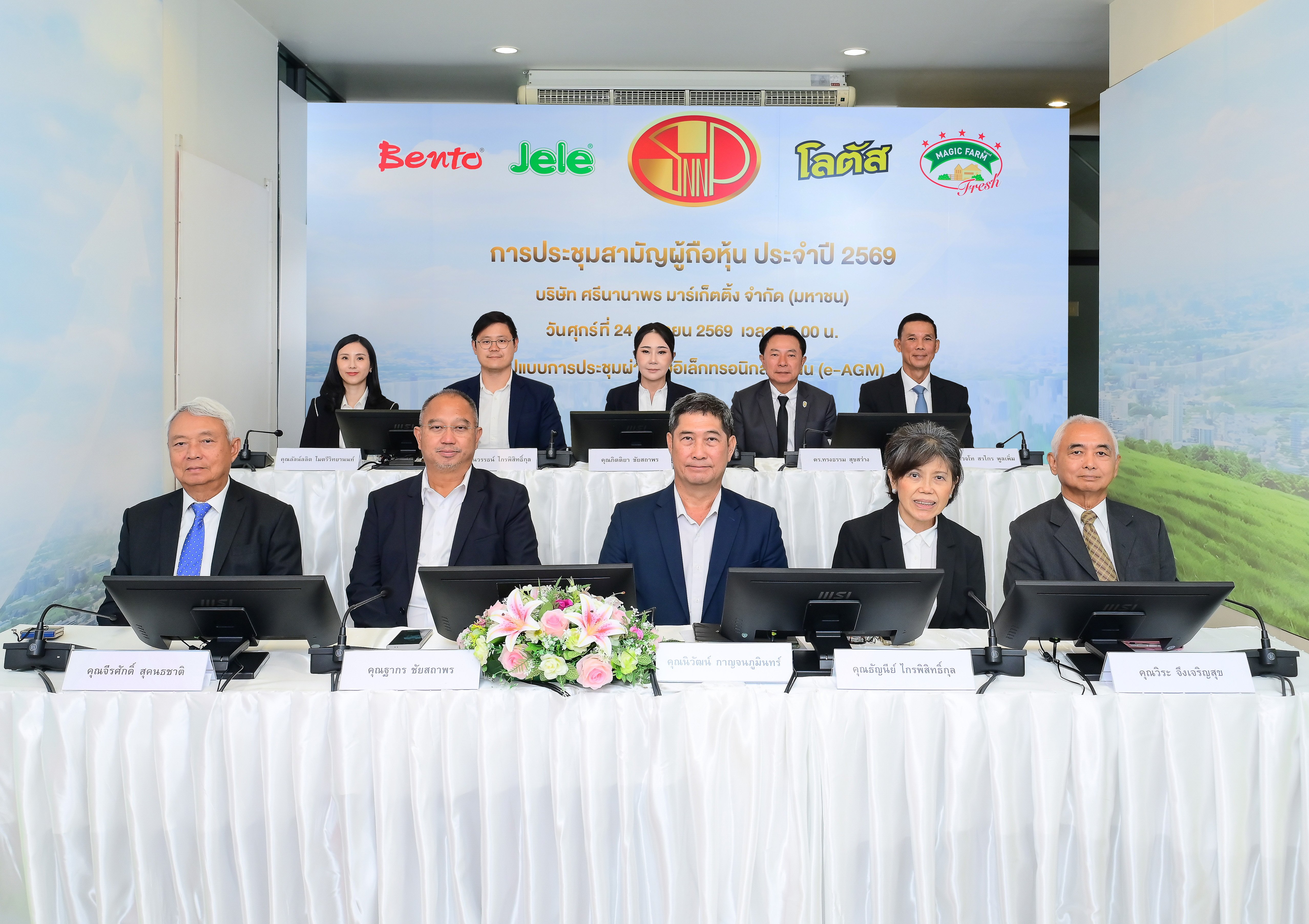 ผถห. SNNP โหวตรับปันผลปี 68 เพิ่มอีก 0.345 บ./หุ้น รวมทั้งปีรับ 0.595 บ. กำหนดจ่ายวันที่ 21 พ.ค.นี้