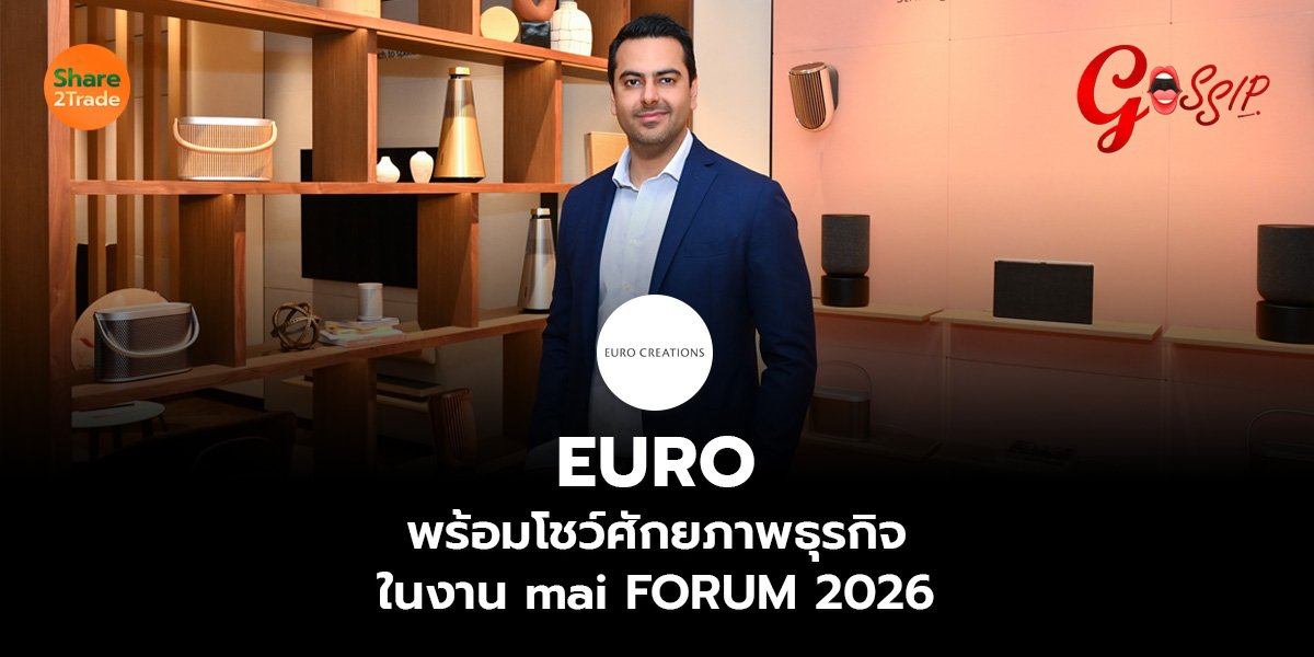 EURO_Gossip (เว็บ)_0.jpg