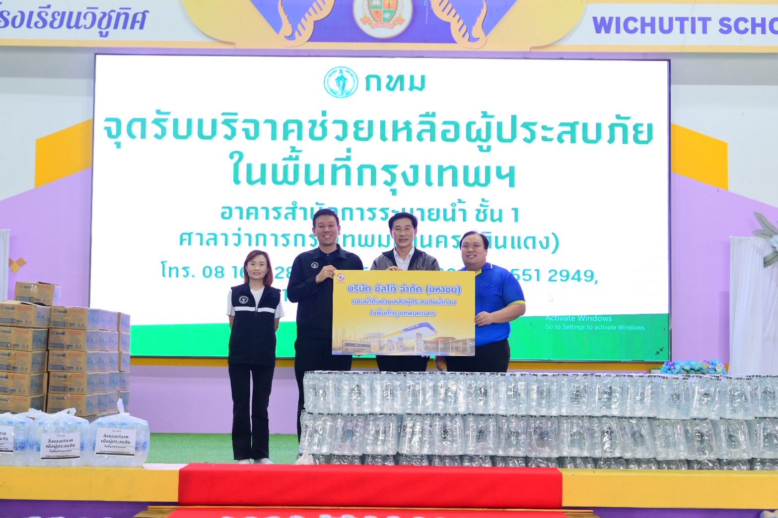 SUSCO ส่งต่อความห่วงใย มอบน้ำดื่มช่วยผู้ประสบภัยน้ำท่วมกรุงเทพมหานคร