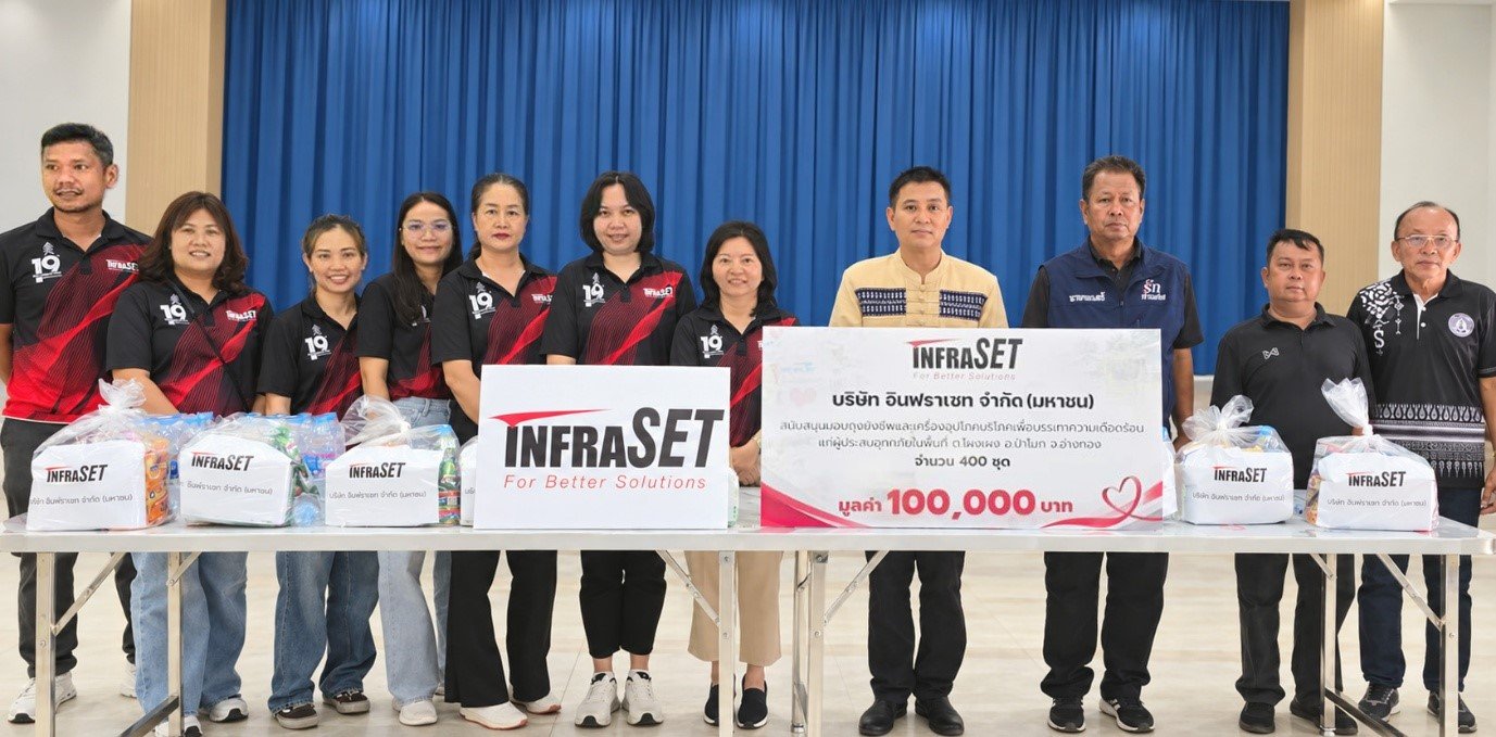INSET มอบถุงยังชีพช่วยเหลือผู้ประสบอุทกภัยในพื้นที่ ต.โผงเผง จ.อ่างทอง มูลค่ารวม 1 แสนบาท