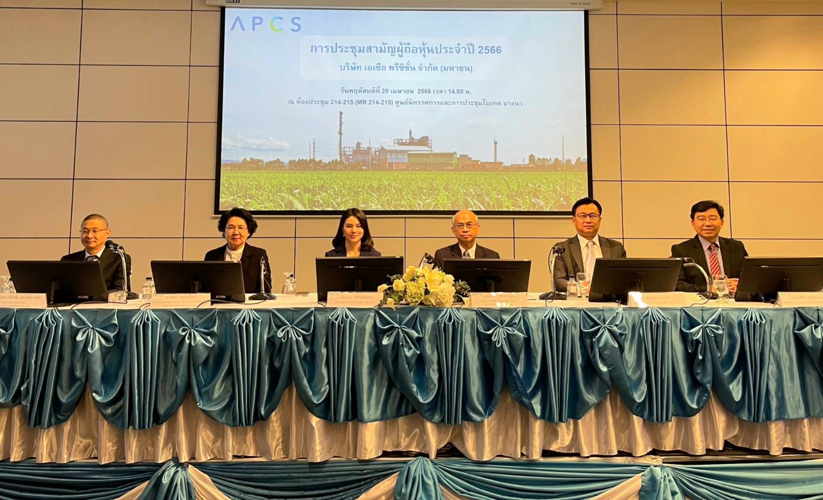 รูป AGM - APCS.jpg