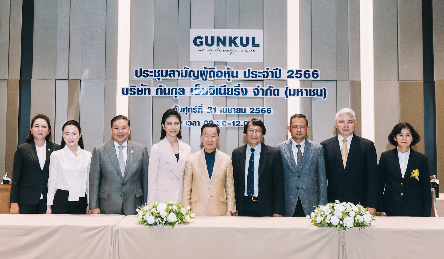 ผถห. GUNKUL อนุมัติจ่ายเงินปันผลงวดปี65ในอัตราหุ้นละ 0.06 บาท 