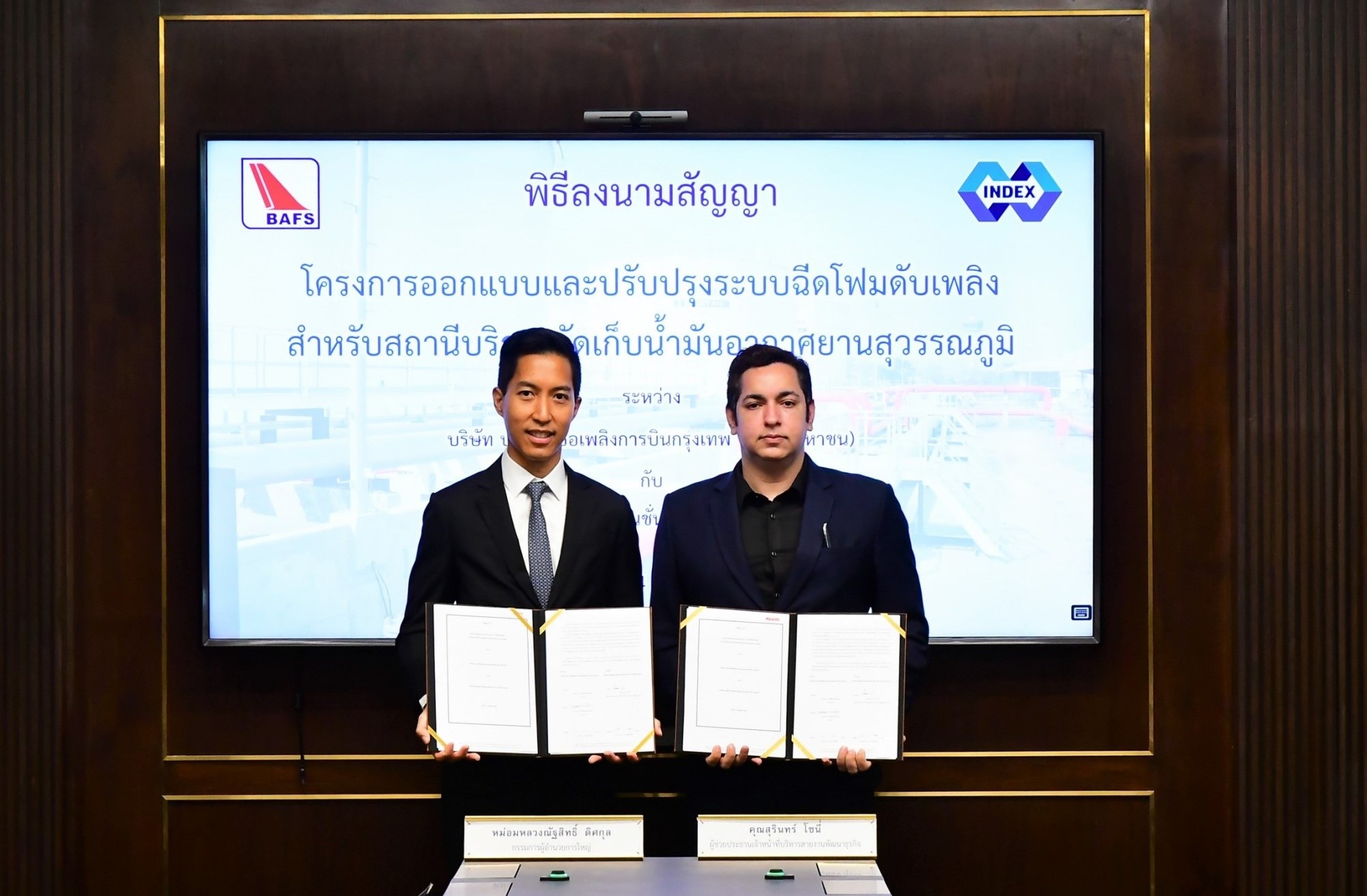 IND ร่วมลงนามกับ BAFS รับงานโครงการออกแบบและปรับปรุงระบบฉีดโฟมดับเพลิง