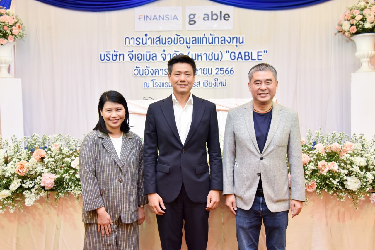 GABLE บุกโรดโชว์พบนักลงทุนภาคเหนือ สร้างความเชื่อมั่นผู้นำ Tech Enabler