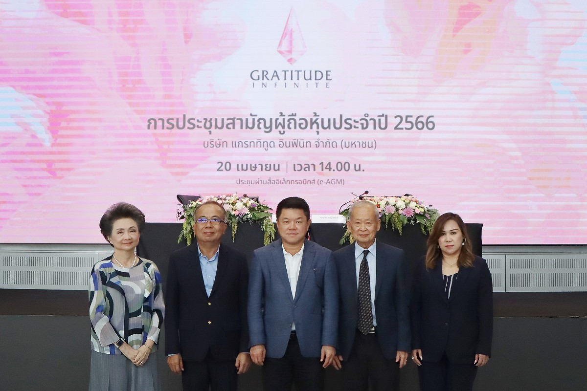 GIFT จัดประชุมสามัญผู้ถือหุ้นประจำปี 2566 พร้อมอนุมัติออกหุ้นกู้วงเงิน 600 ล้านบาท