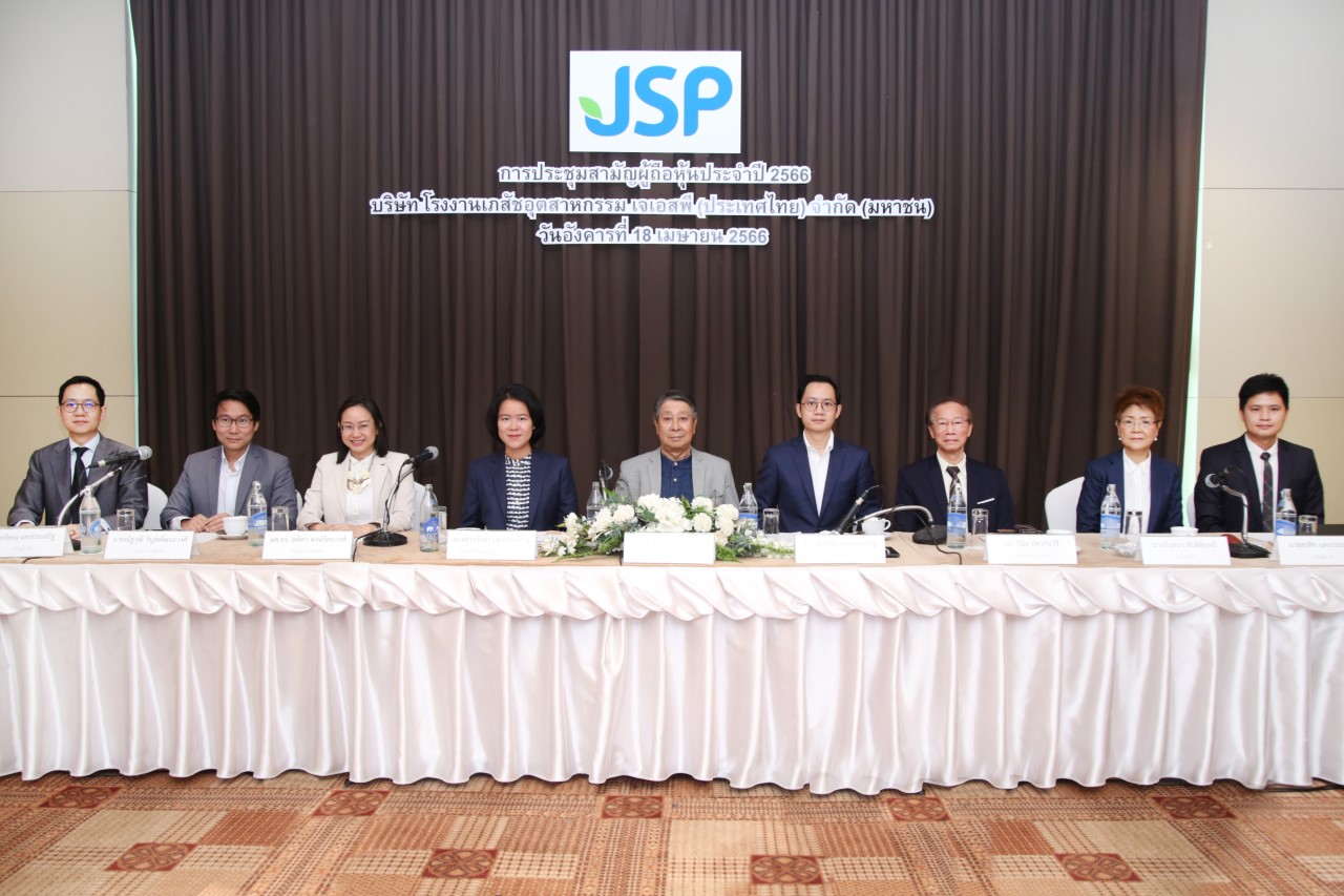 JSP จัดประชุมสามัญผู้ถือหุ้นปี 2566 ผถห.อนุมัติลงทุน CDIP 