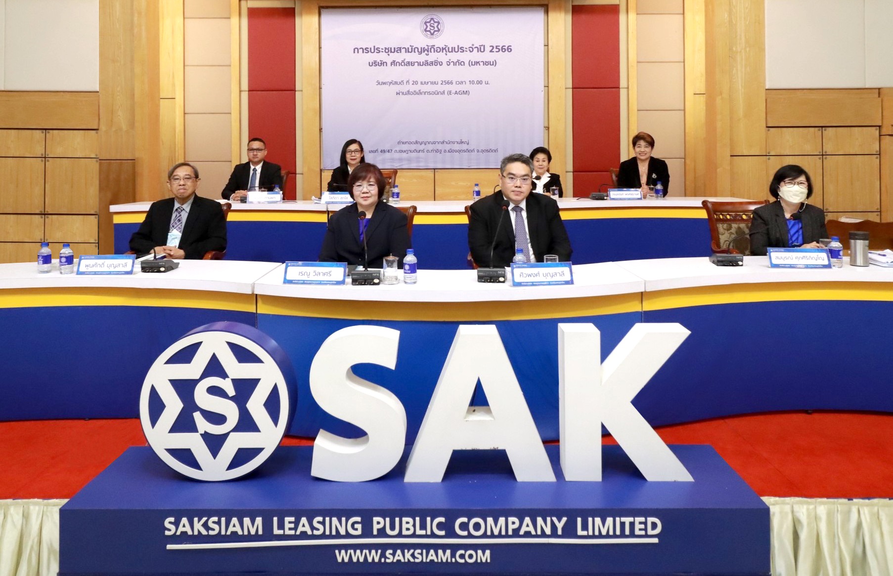 SAK จัดประชุมสามัญผู้ถือหุ้นประจำปี 2566 พร้อมจ่ายเงินปันผล 0.137 บาทต่อหุ้น