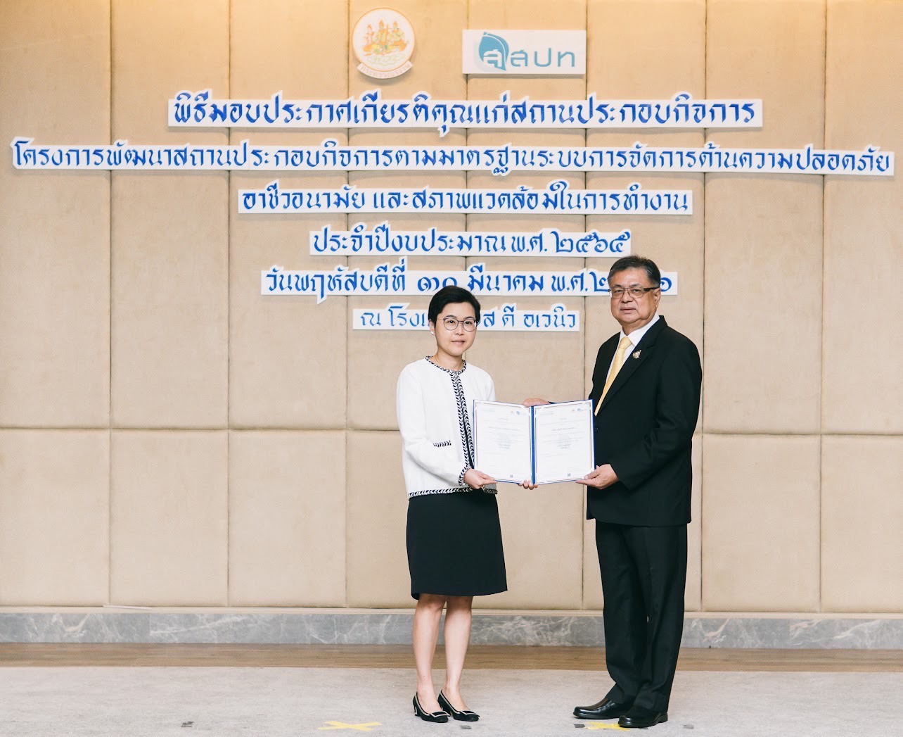 DEMCO รับประกาศเกียรติคุณ