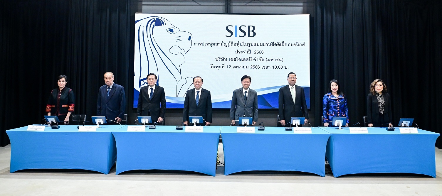 ผถห. SISB อนุมัติจ่ายปันผลปี 65 อัตรา 0.16 บ./หุ้น กำหนดจ่าย 24 เม.ย.นี้