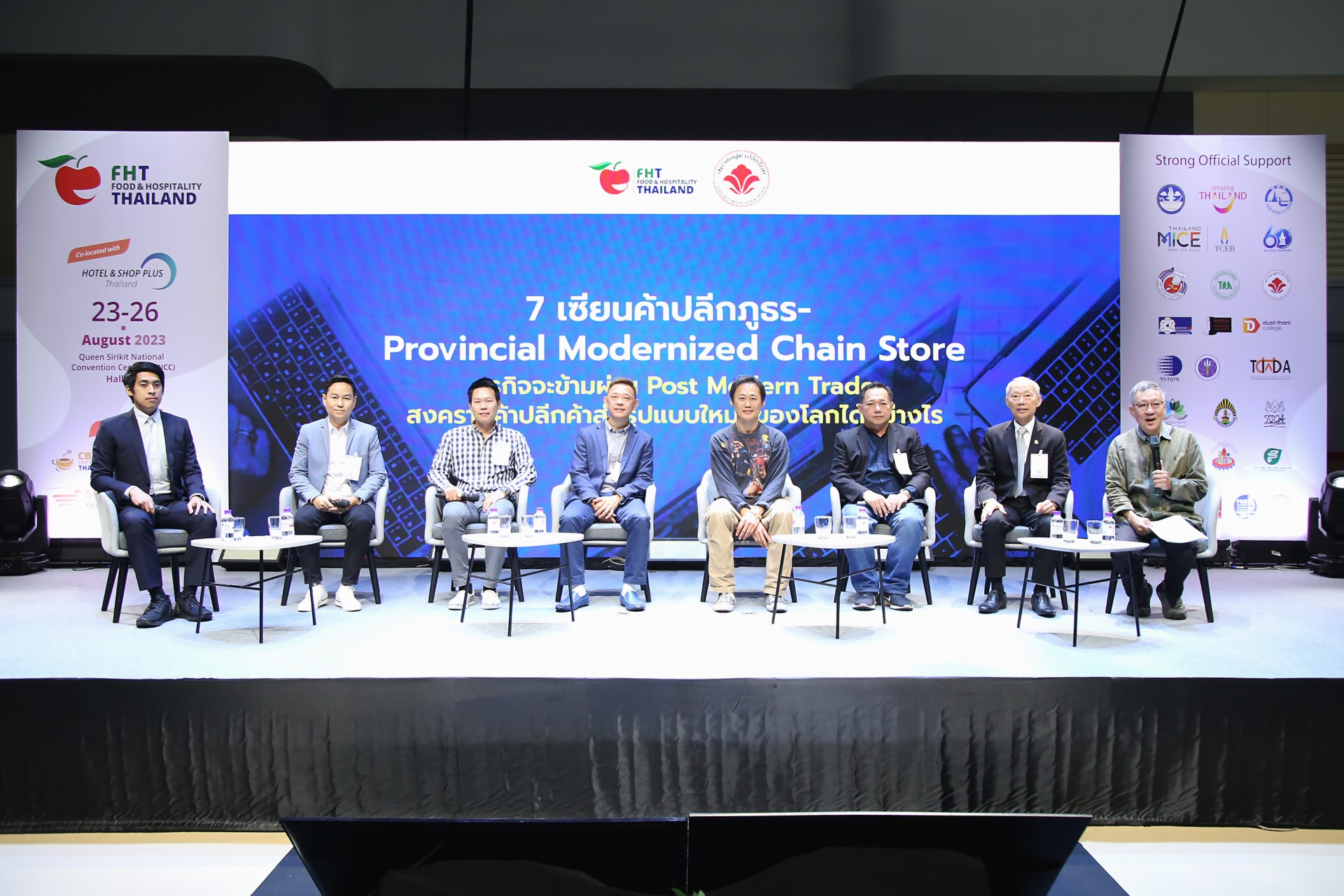 ธนพิริยะ 1 ใน 7 เซียนค้าปลีก ร่วมงาน TRA CONFERENCE 2023 สัมมนาความก้าวหน้า การค้ายุค Post Modern Trade ที่ต้องฉีกกฏ!!!