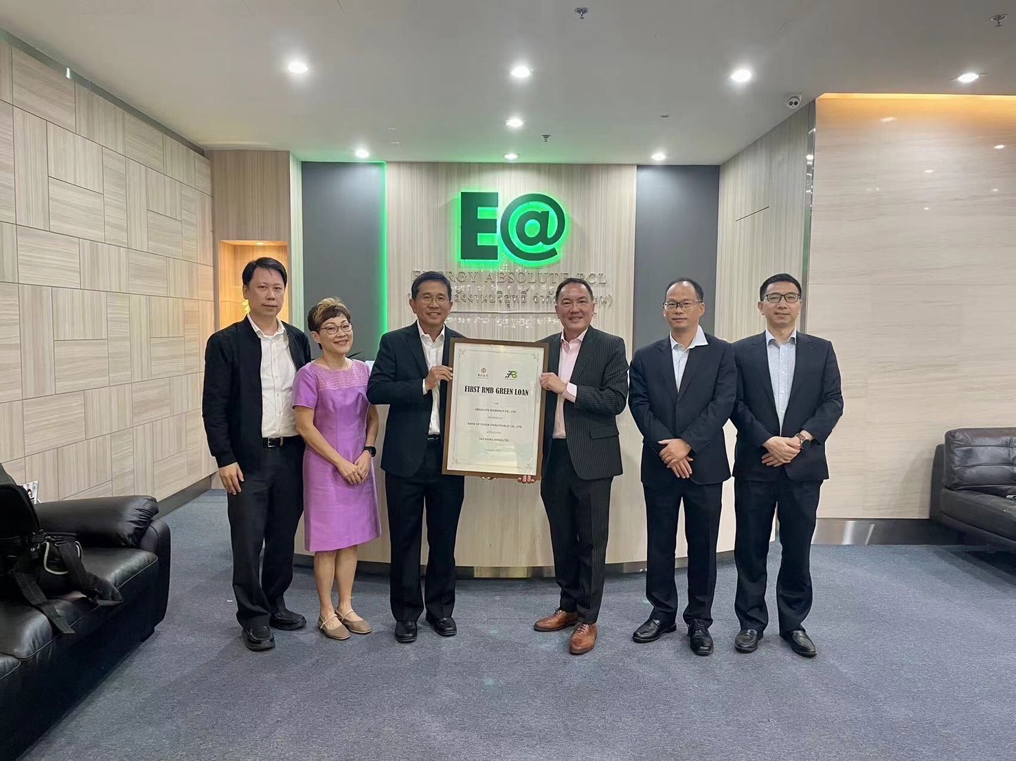 AAB ได้รับการรับรอง “1st RMB Green loan in Thailand”