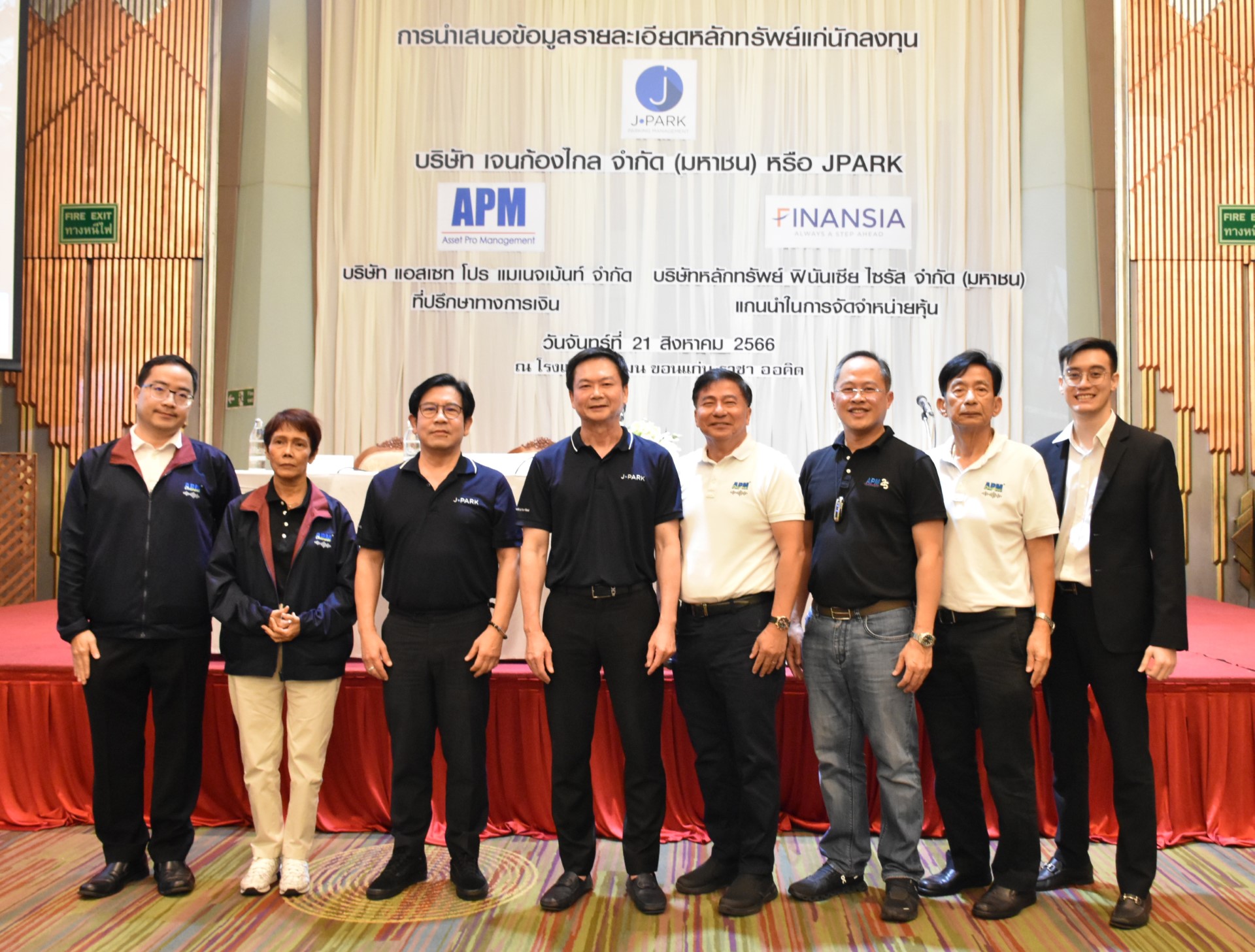 JPARK ควง APM – FSS โรดโชว์ จ.ขอนแก่น