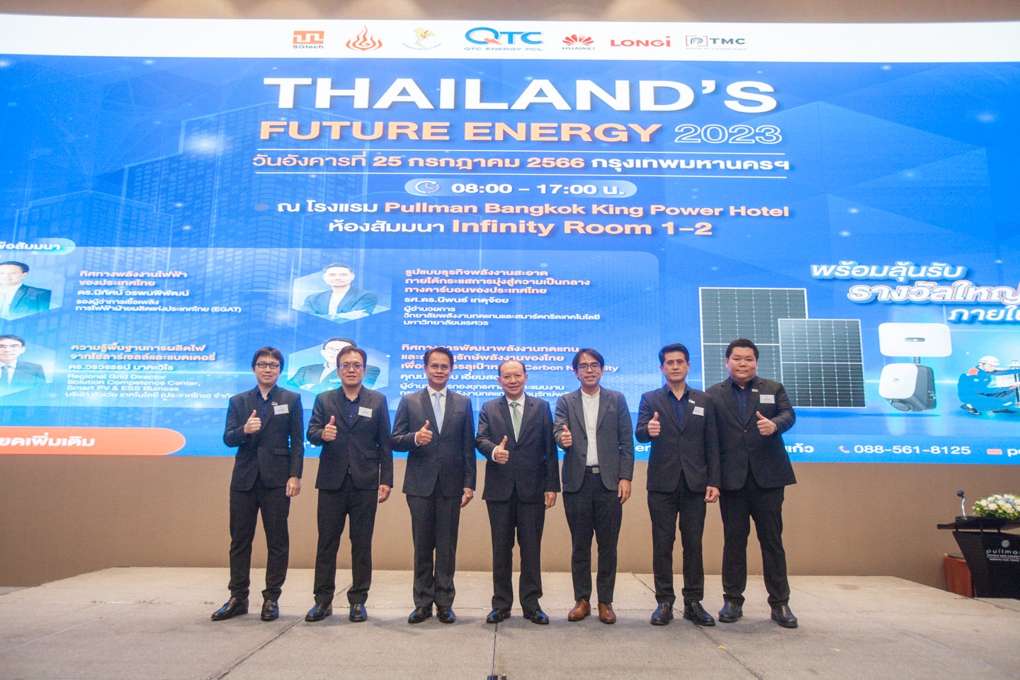 QTC ผนึก EGAT- HUAWEI จัดสัมมนา Thailand's Future Energy 2023 ขับเคลื่อนประเทศสู่ความเป็นกลางทางคาร์บอน