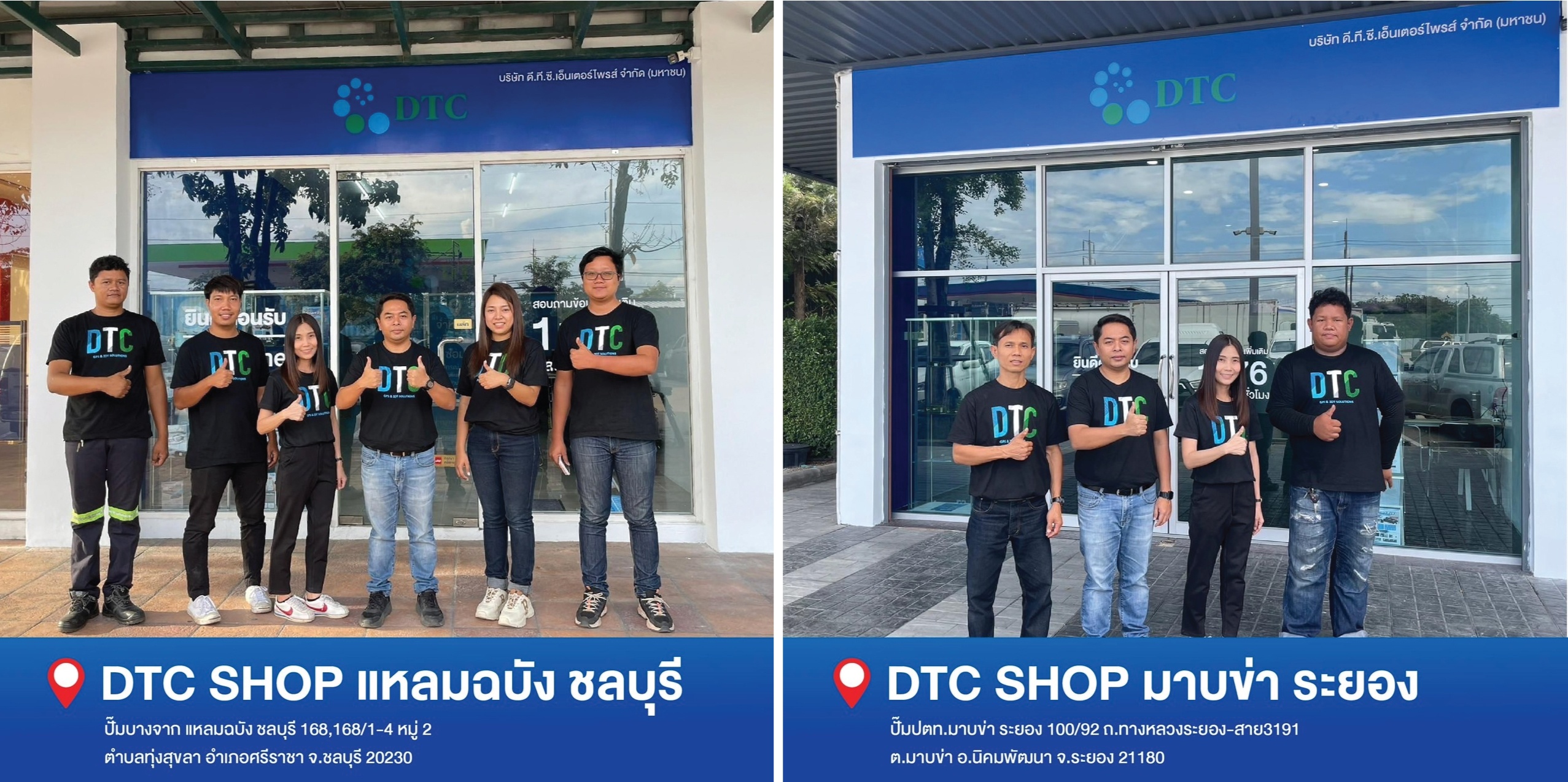 DTCENT เปิดศูนย์บริการ GPS - กล้องติดรถครบวงจรแห่งที่ 8-9