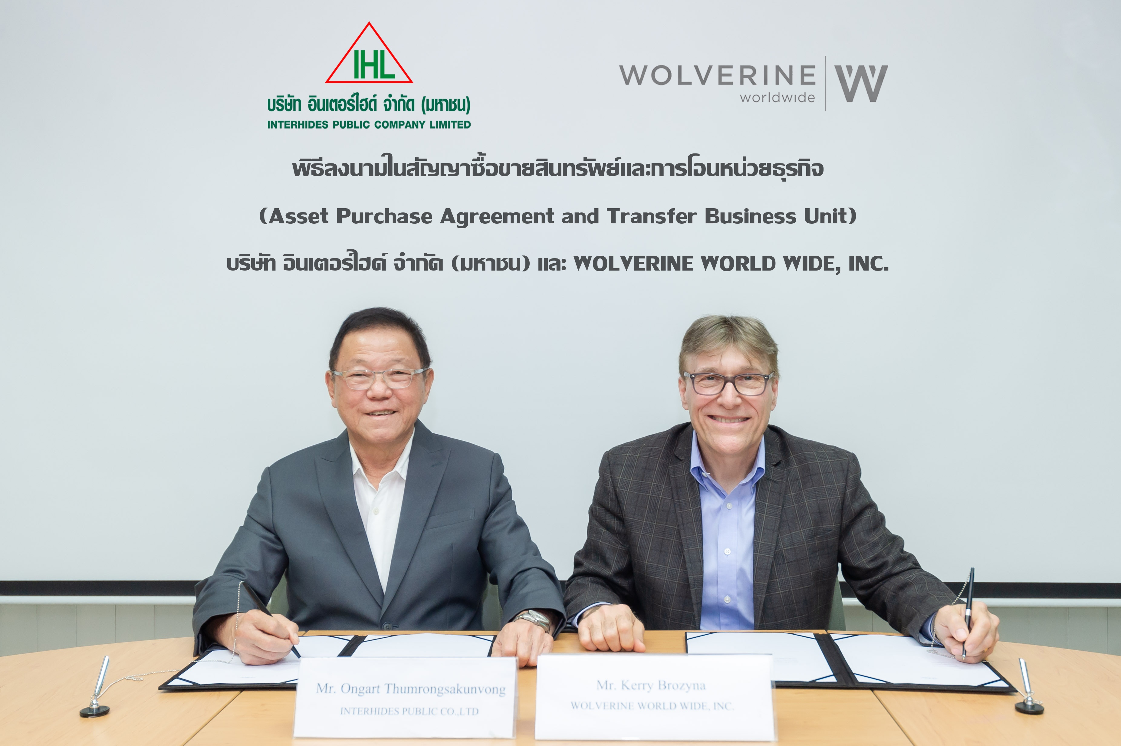 IHL เซ็นสัญญาซื้อขายสินทรัพย์กับ WOLVERINE WORLD WIDE