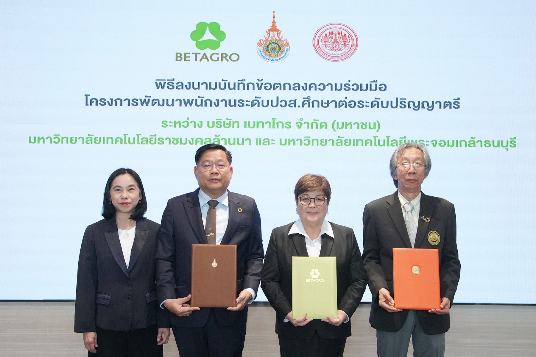 “เบทาโกร” จับมือ “มทร.ล้านนา” และ “มจธ.” ยกระดับทักษะพนักงานระดับ ปวส. ศึกษาต่อปริญญาตรี ด้วยรูปแบบ “โรงเรียนในโรงงาน”