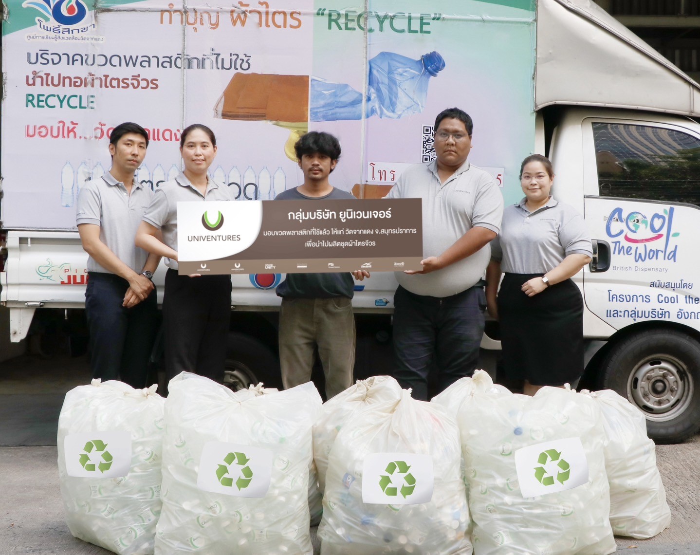 UV มอบขยะขวดพลาสติกจากโครงการ Office Go Green เพื่อนำไปแปรรูปและผลิตเป็นผ้าไตรจีวร