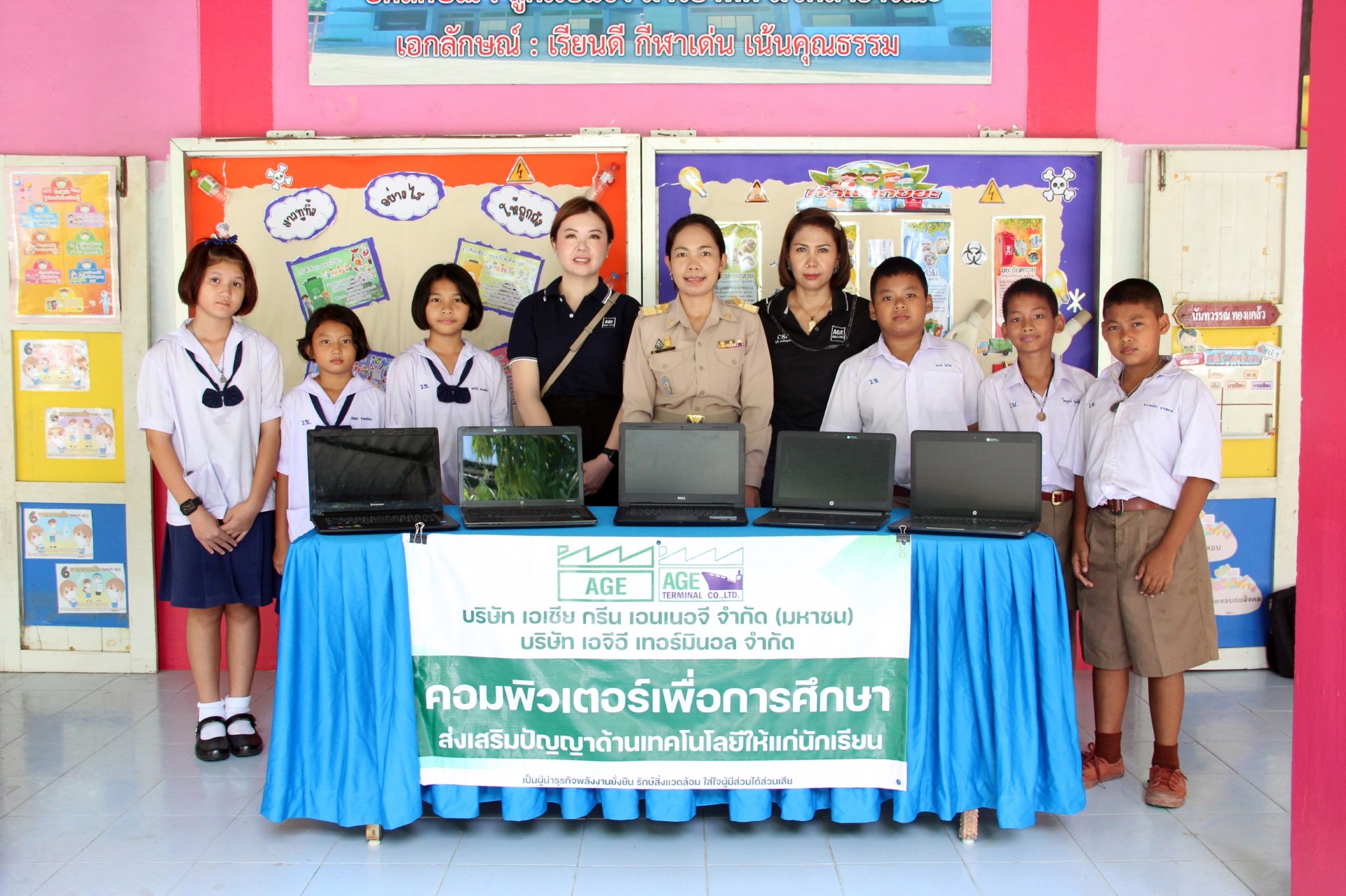 AGE แบ่งปันคอมพิวเตอร์เพื่อการศึกษา02.jpg