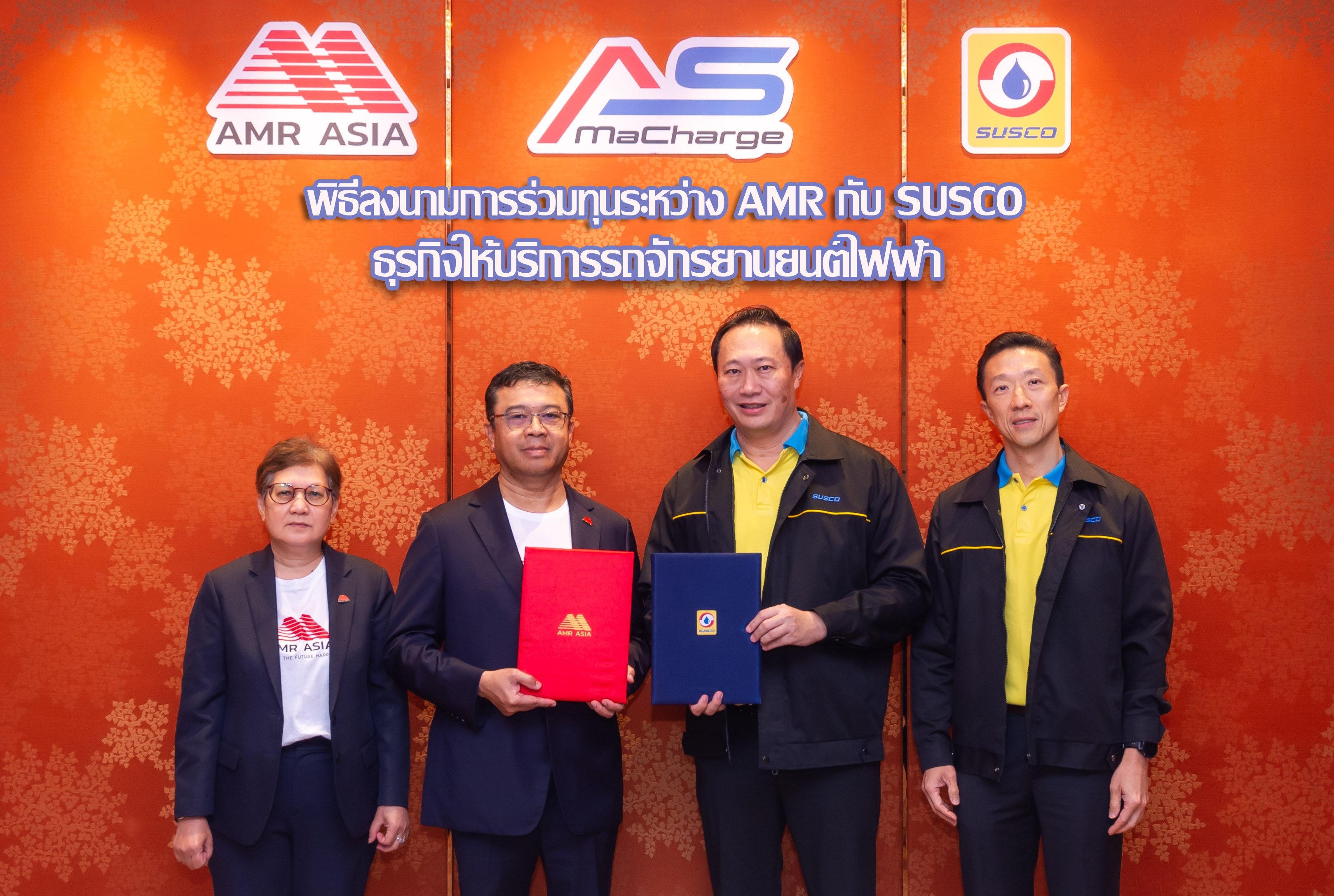 SUSCO ร่วมลงทุนกับ AMR ธุรกิจให้บริการเช่ารถจักรยานยนต์ไฟฟ้า