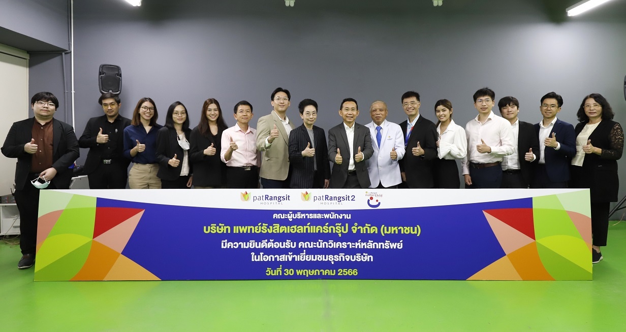 PHG จัดกิจกรรม Analyst Meeting เตรียมระดมทุนใน SET