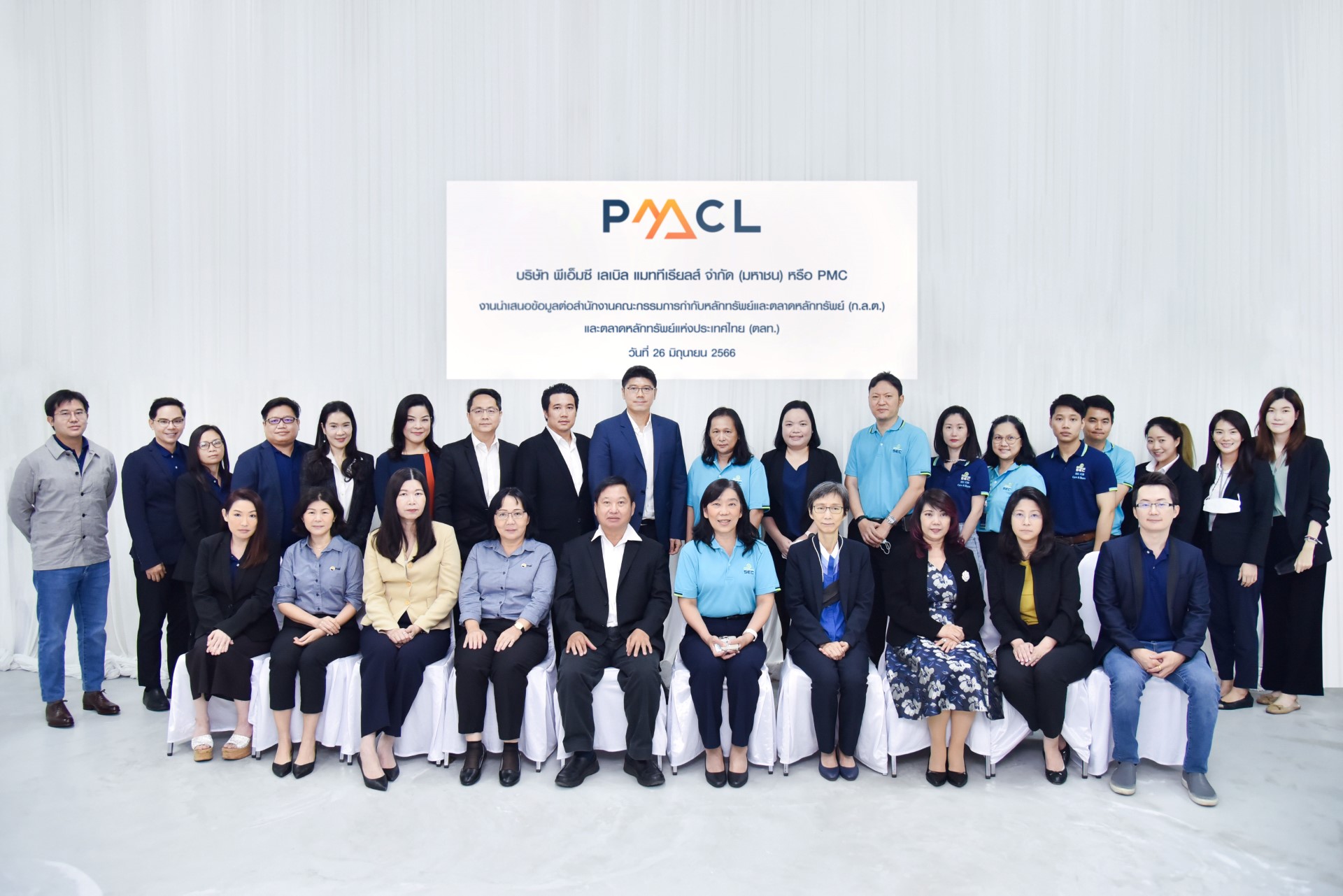 PMC เปิดบ้านต้อนรับสำนักงาน ก.ล.ต.-ตลท. เดินหน้าตามแผน IPO